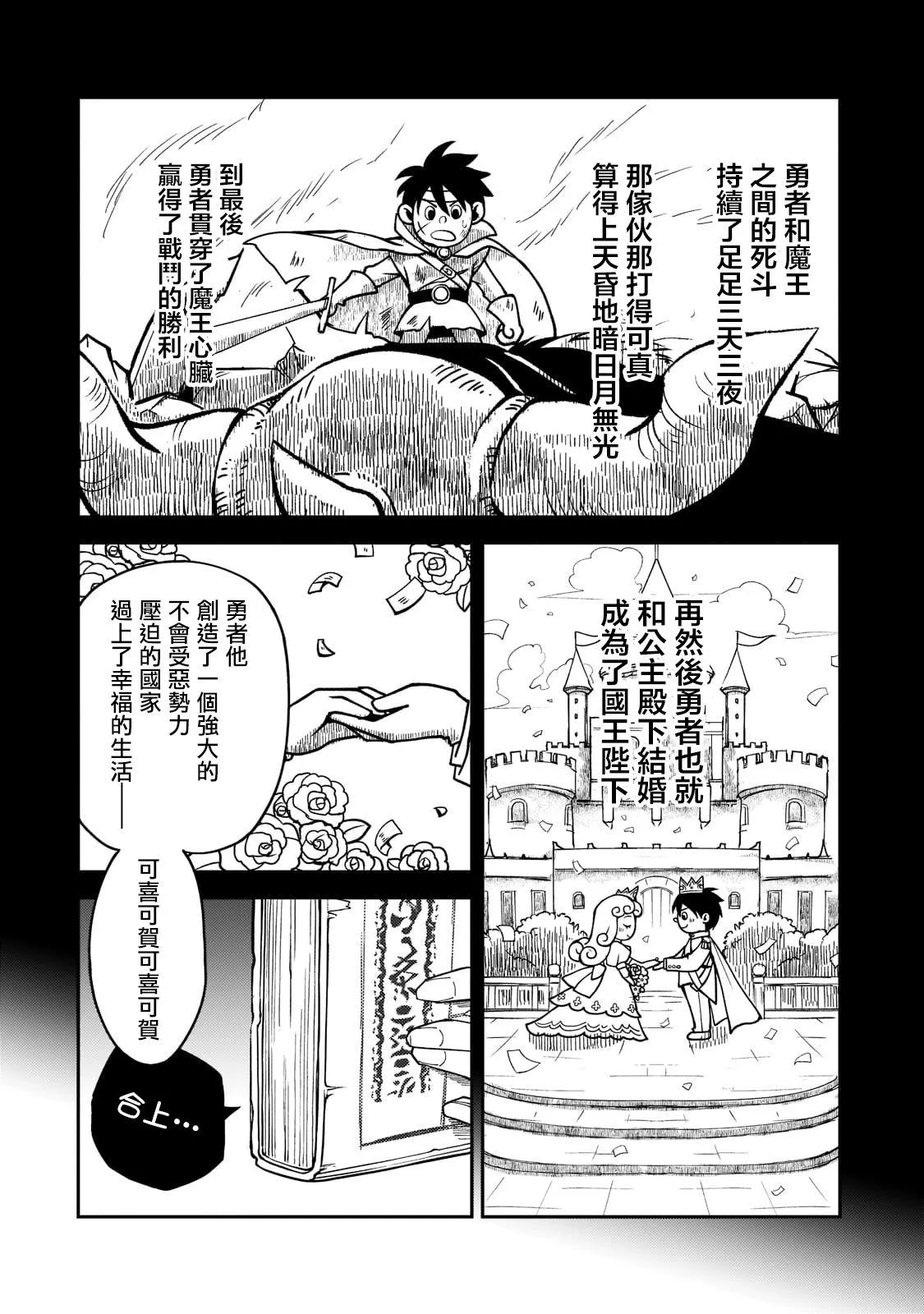 第26话 第4页