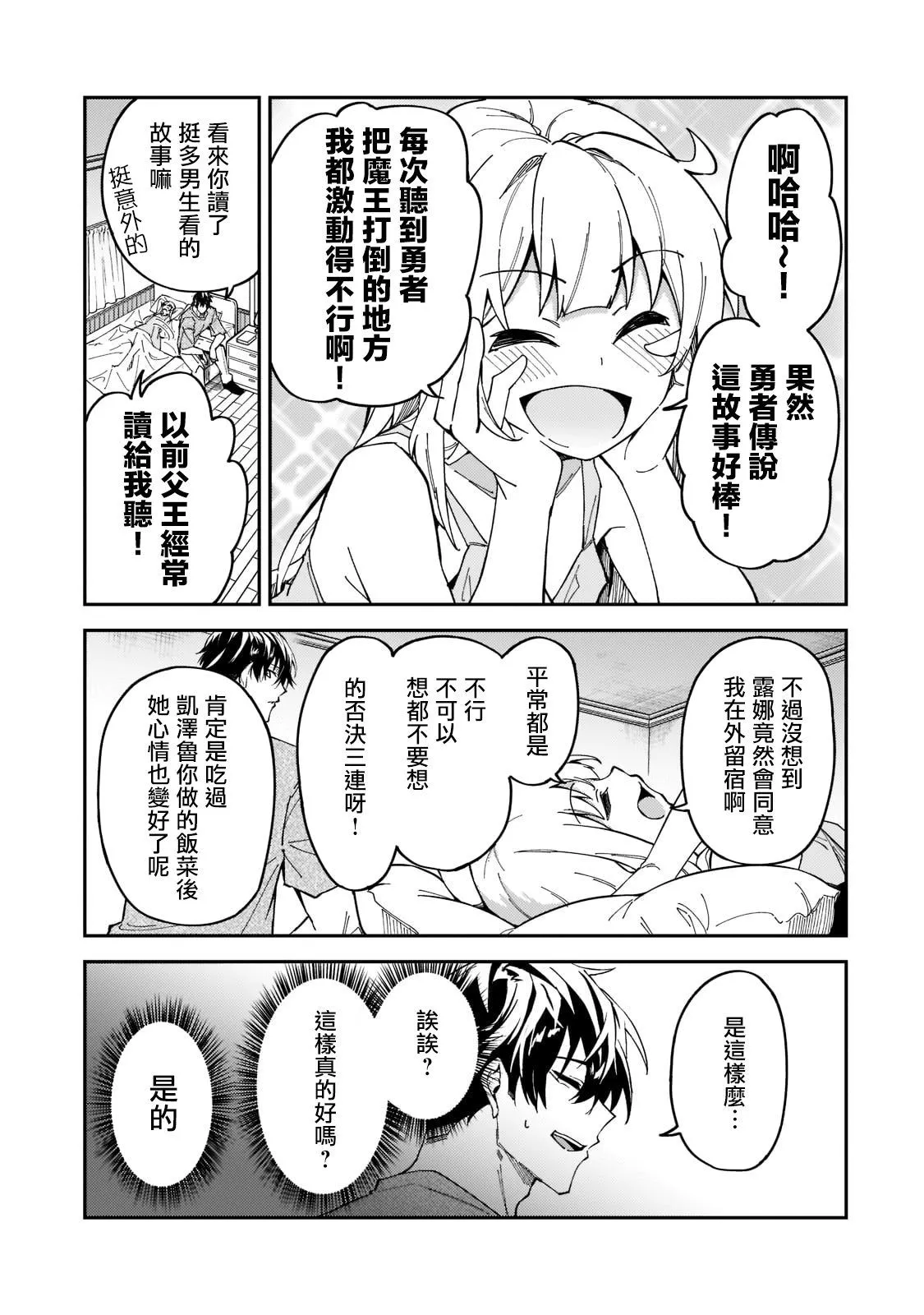第26话 第5页