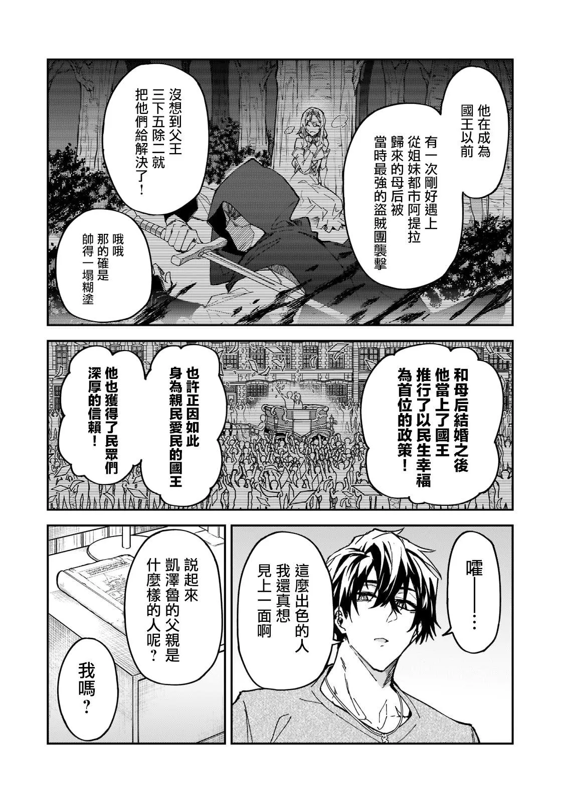 第26话 第8页