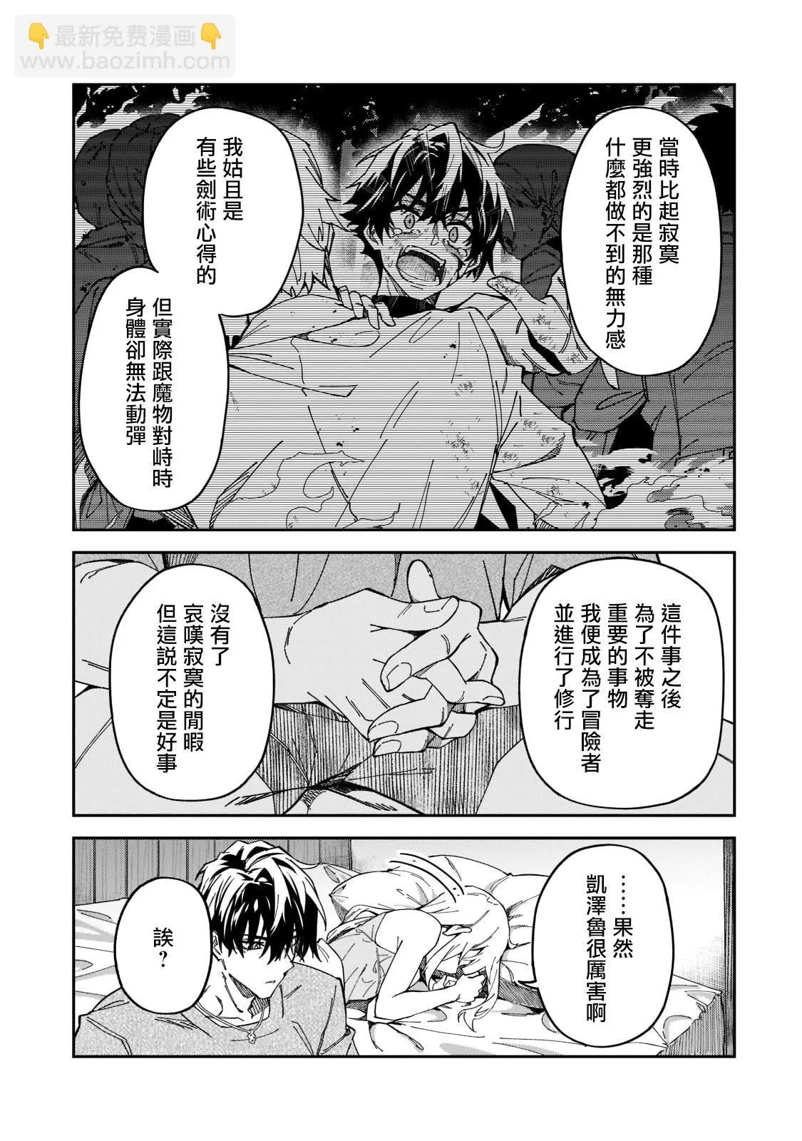 第26话 第11页