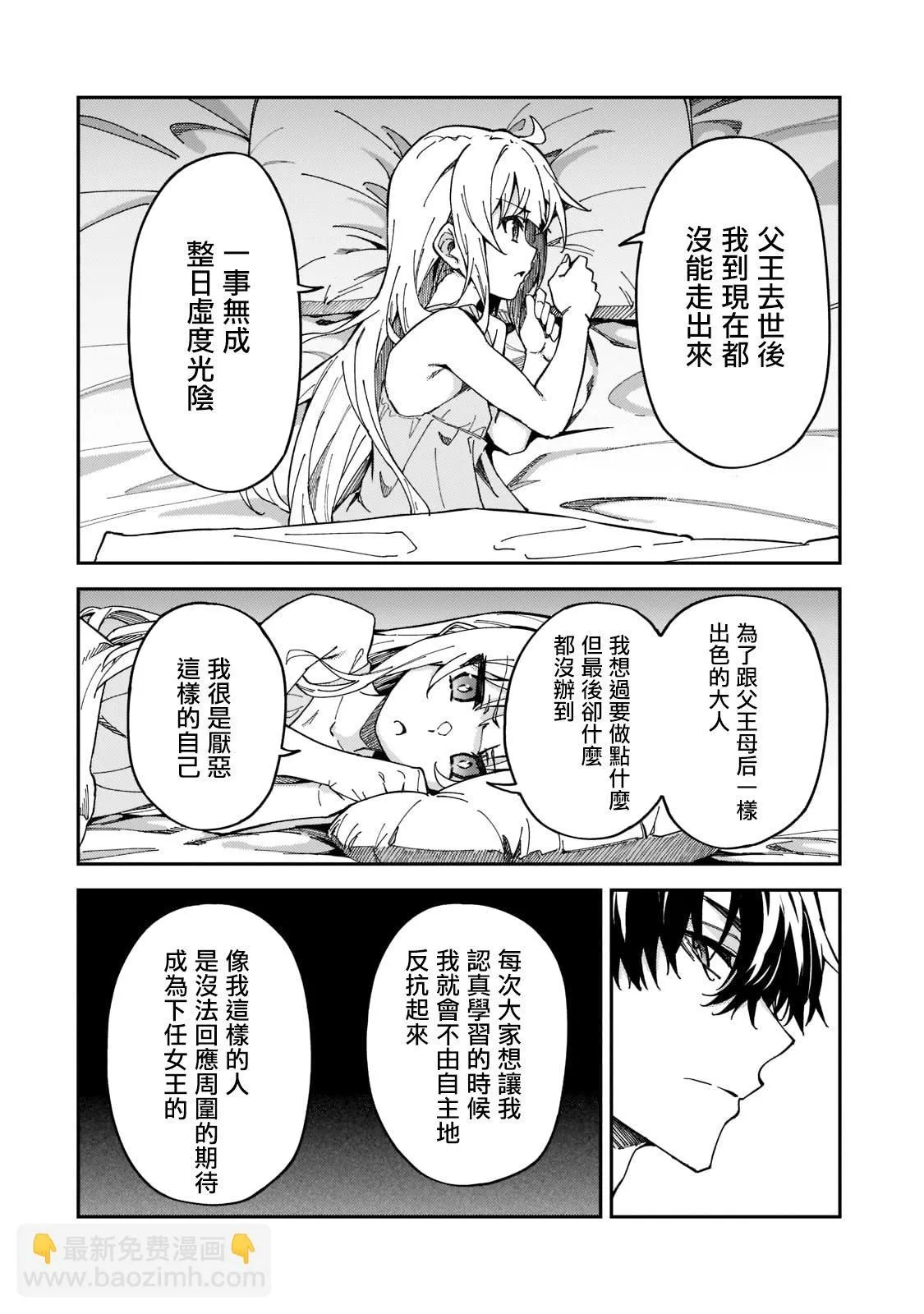第26话 第12页