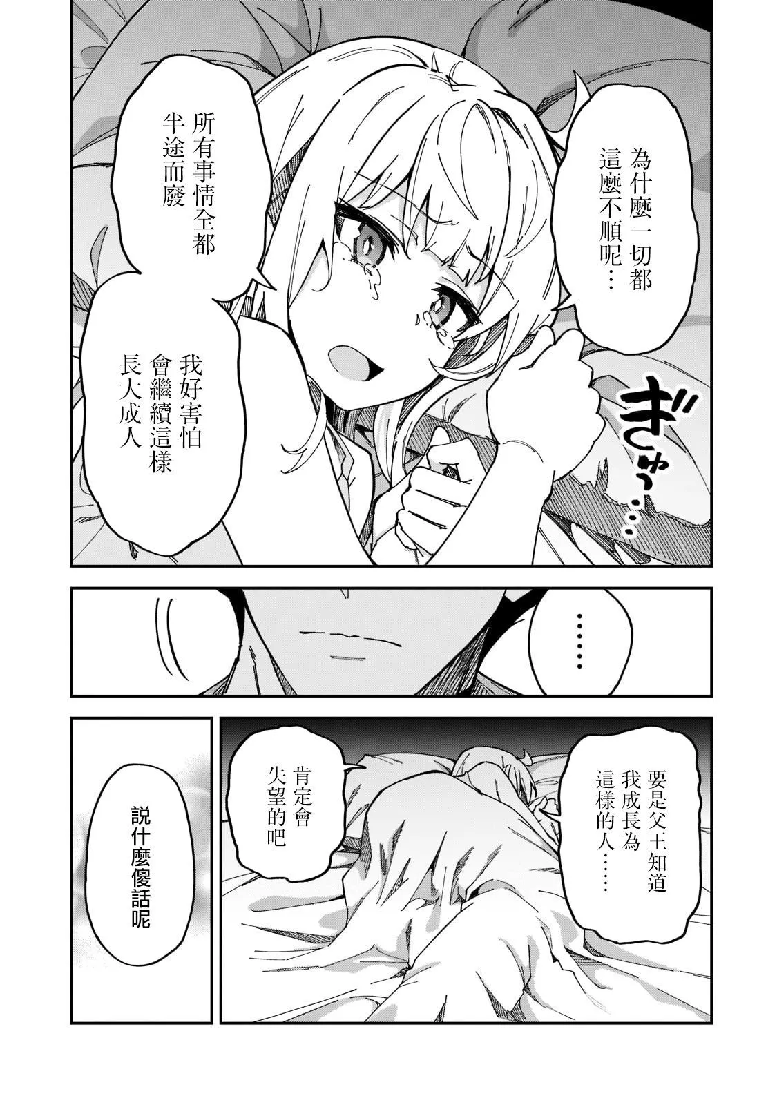第26话 第13页
