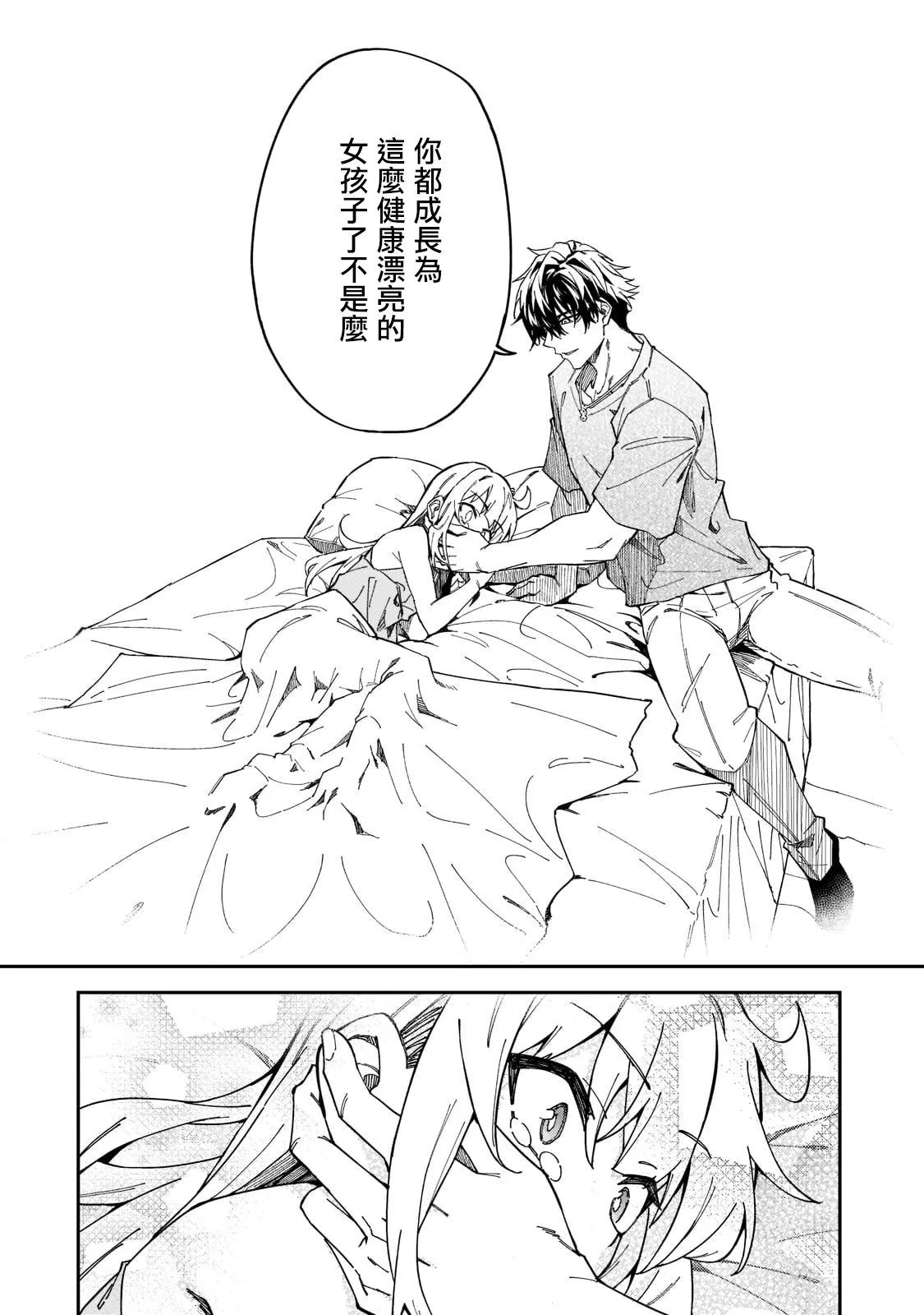 第26话 第14页