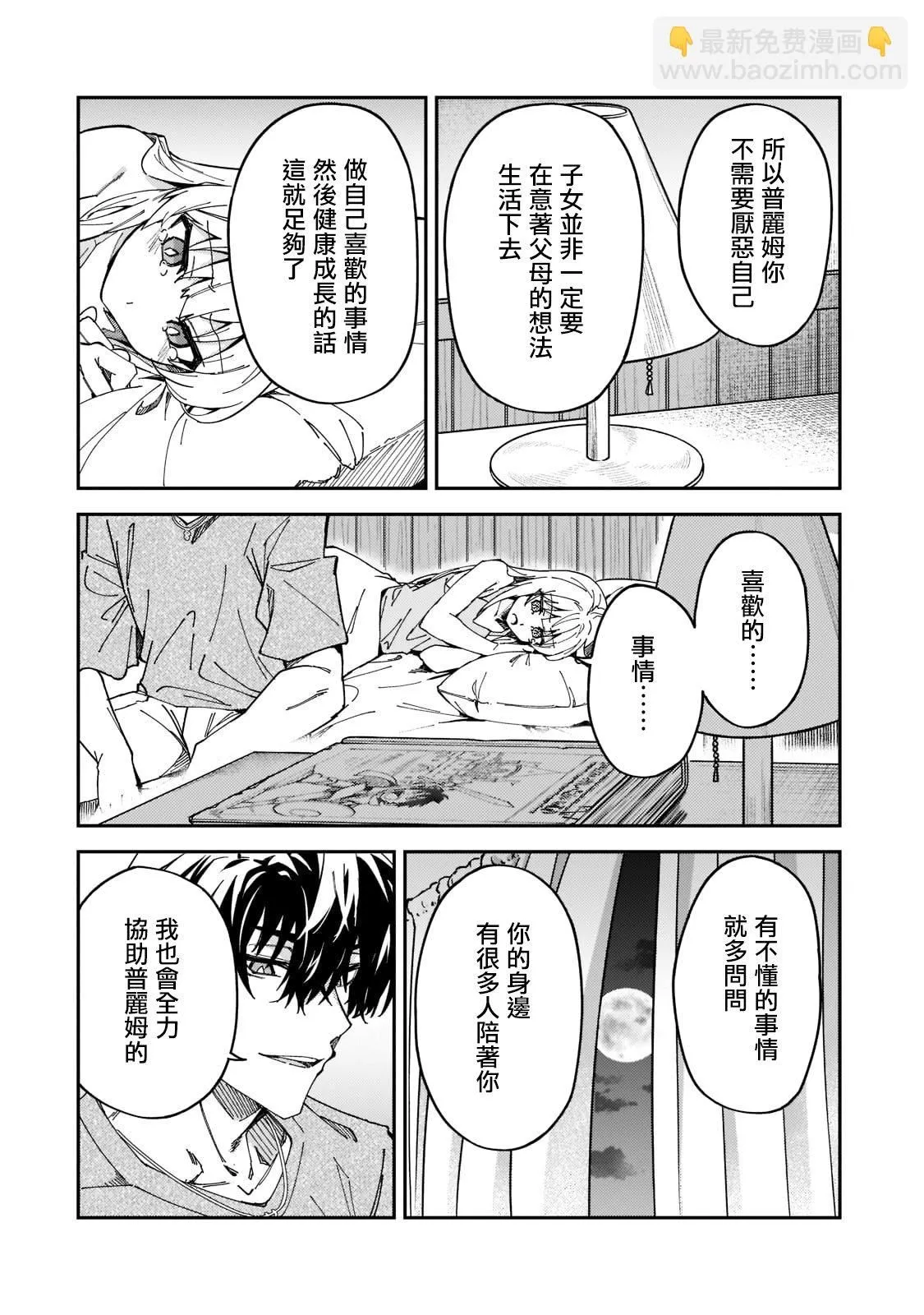 第26话 第16页
