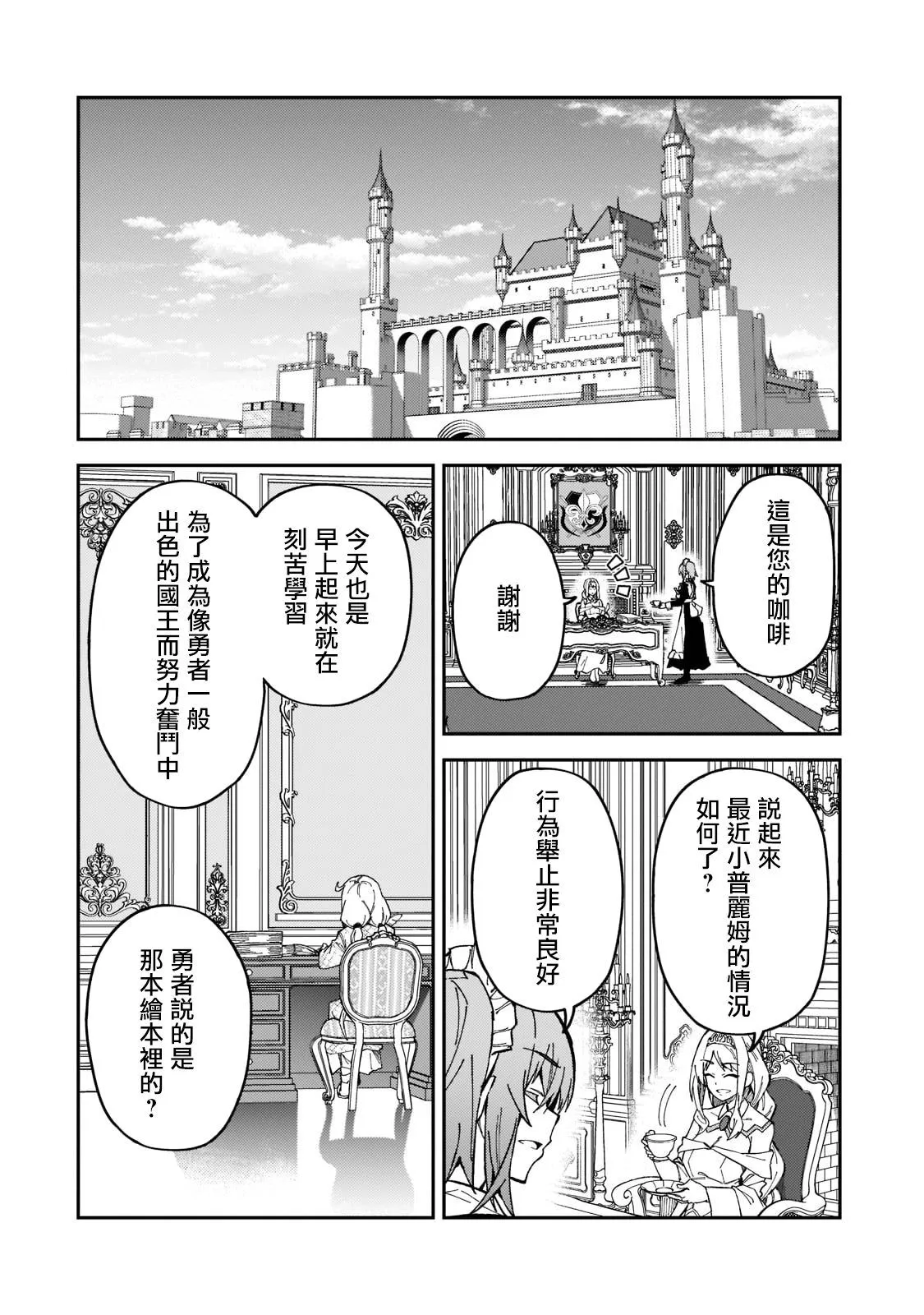 第26话 第18页