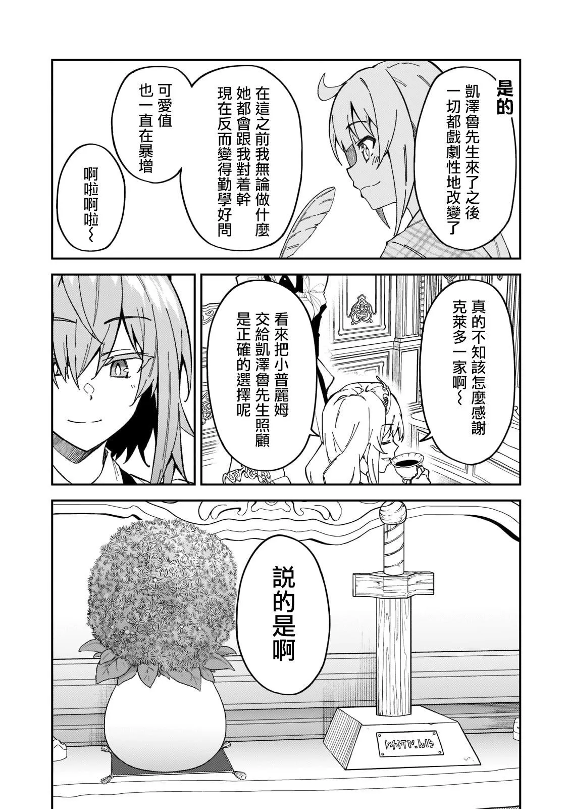 第26话 第19页