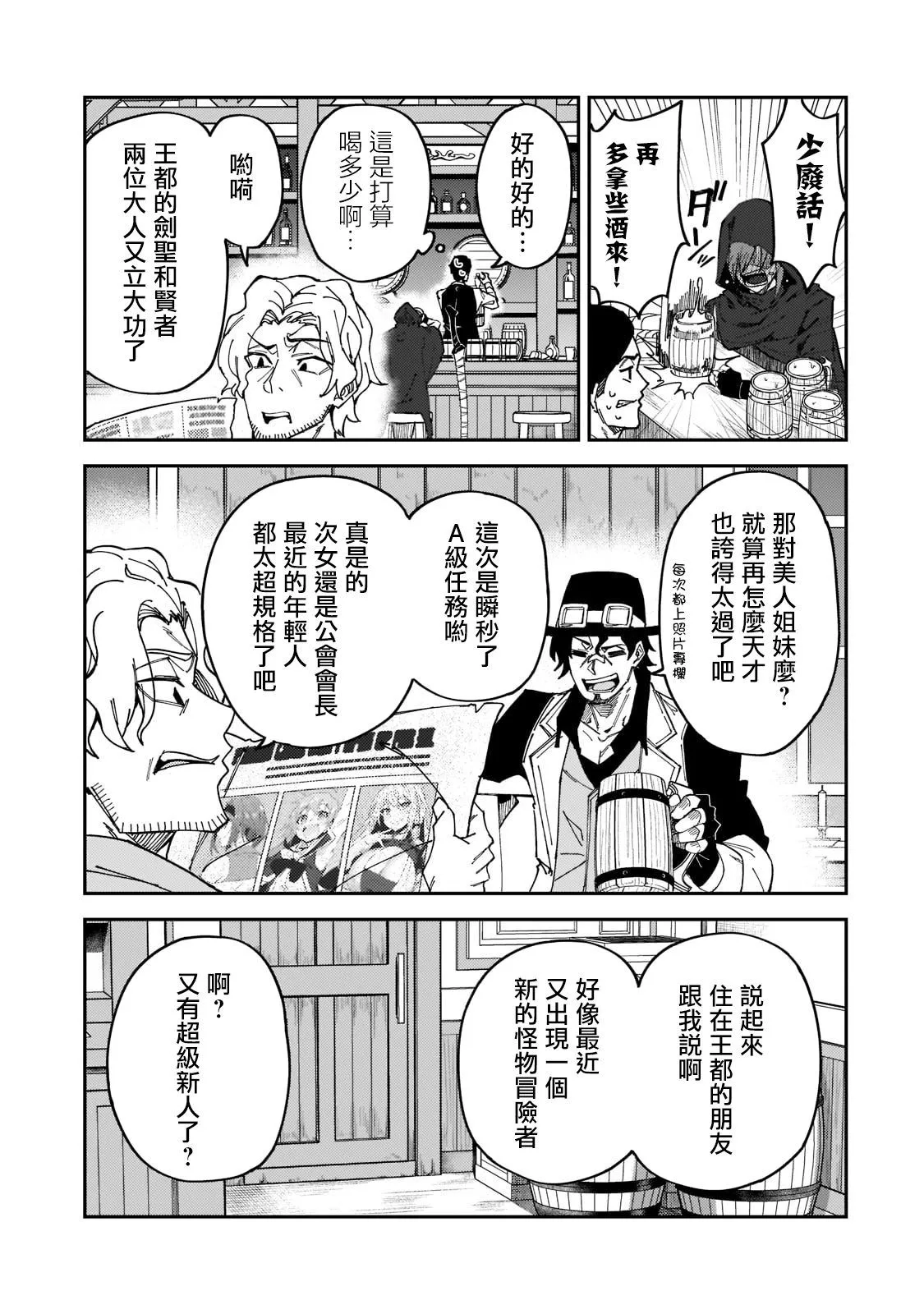 第26话 第21页