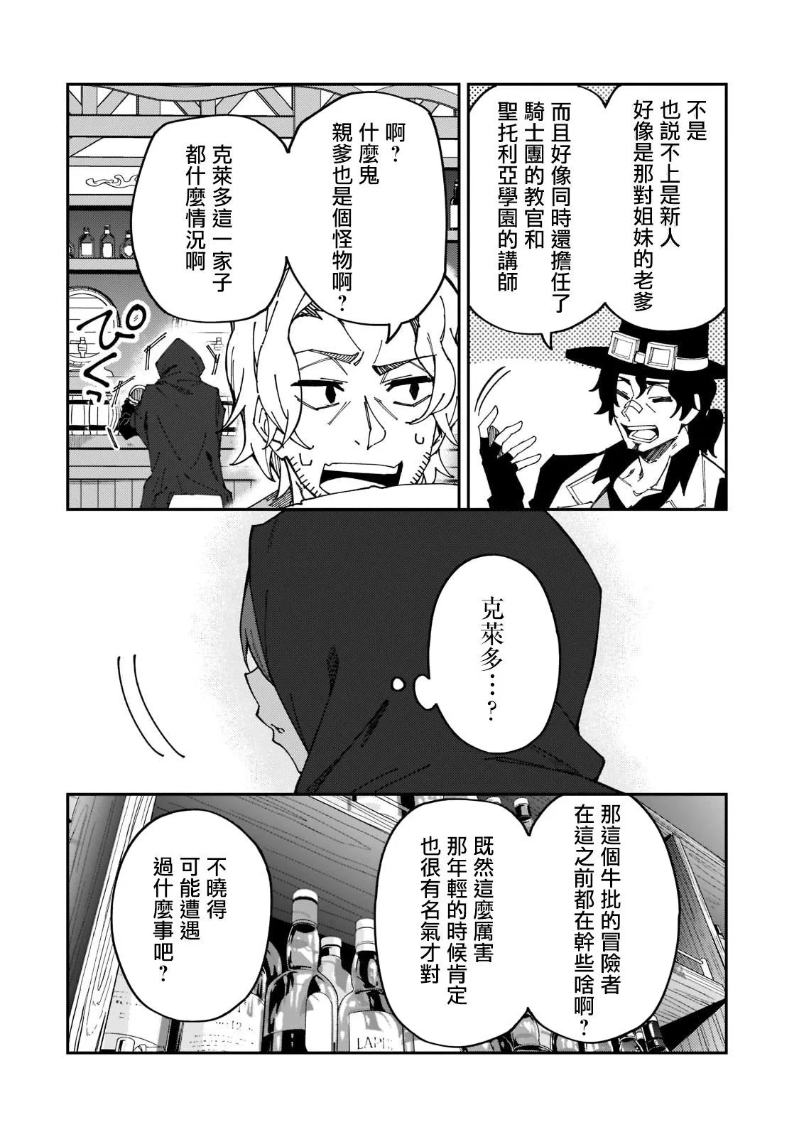 第26话 第22页