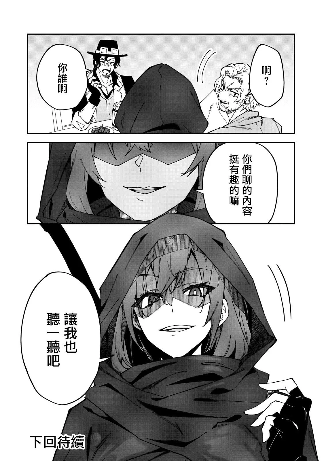 第26话 第24页