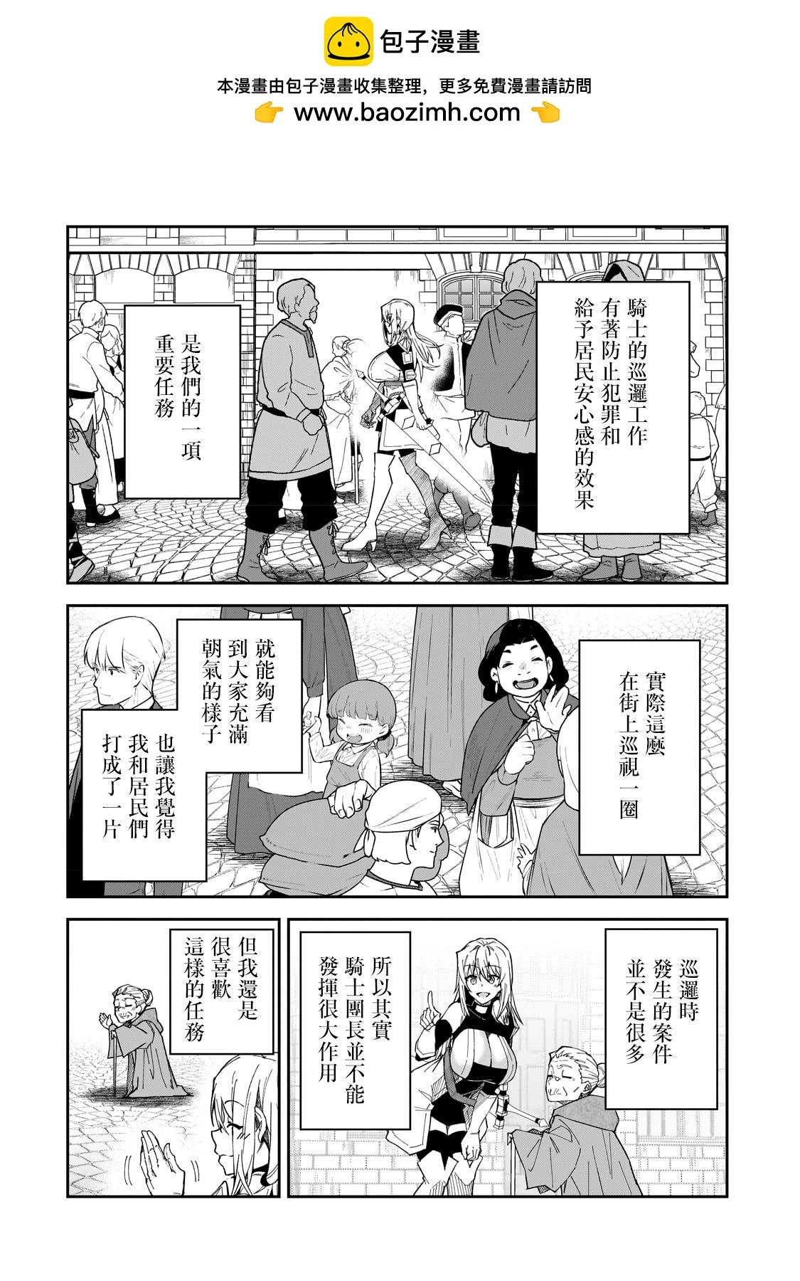 第28话 第2页