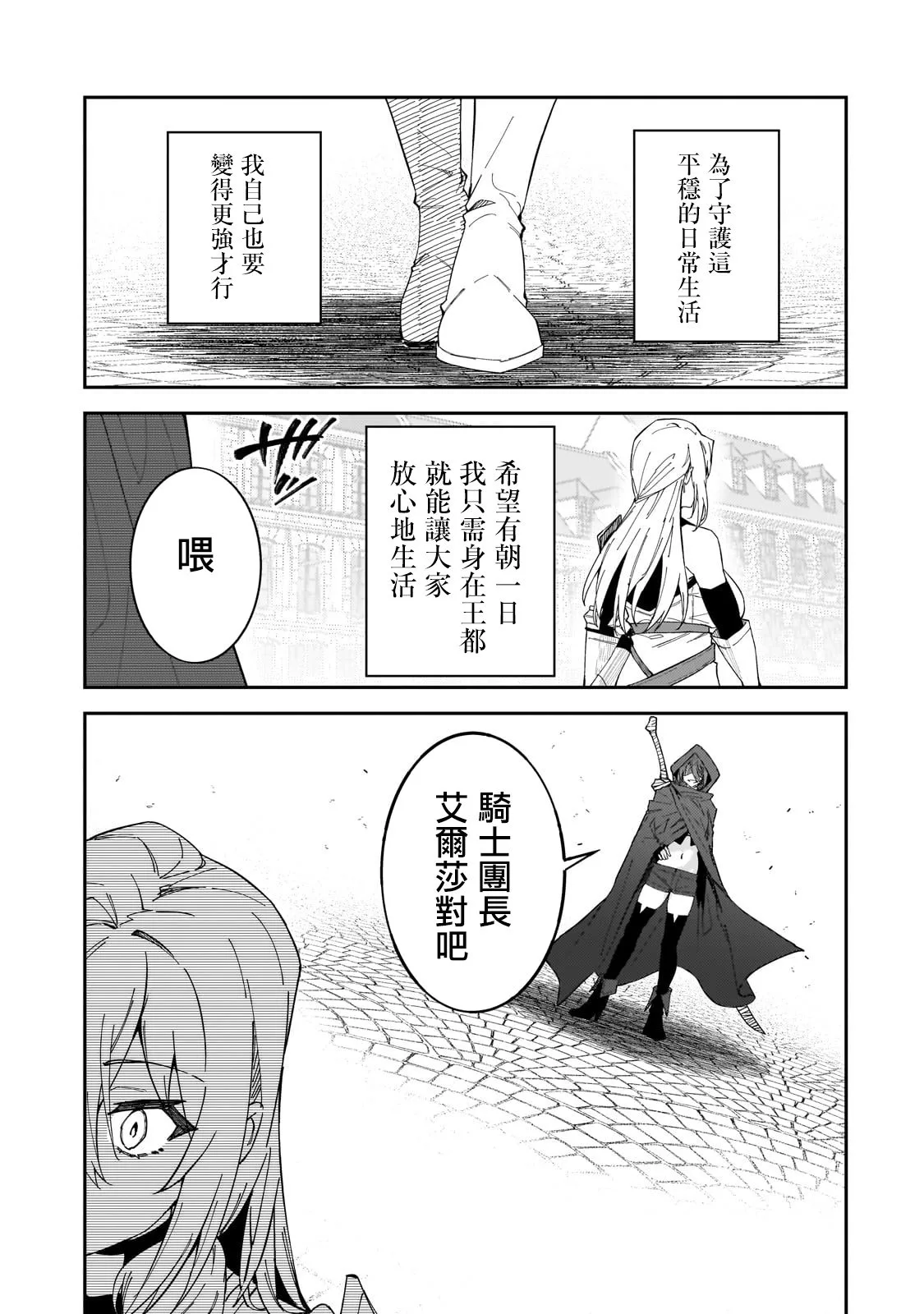 第28话 第3页