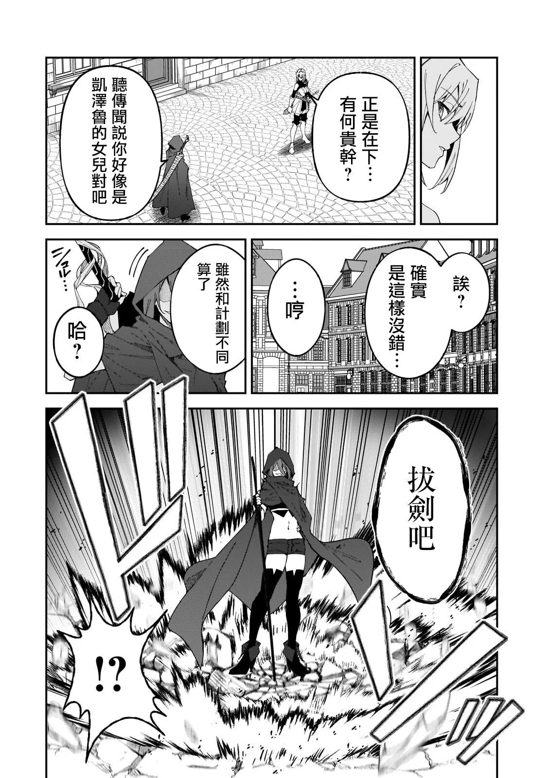 第28话 第4页