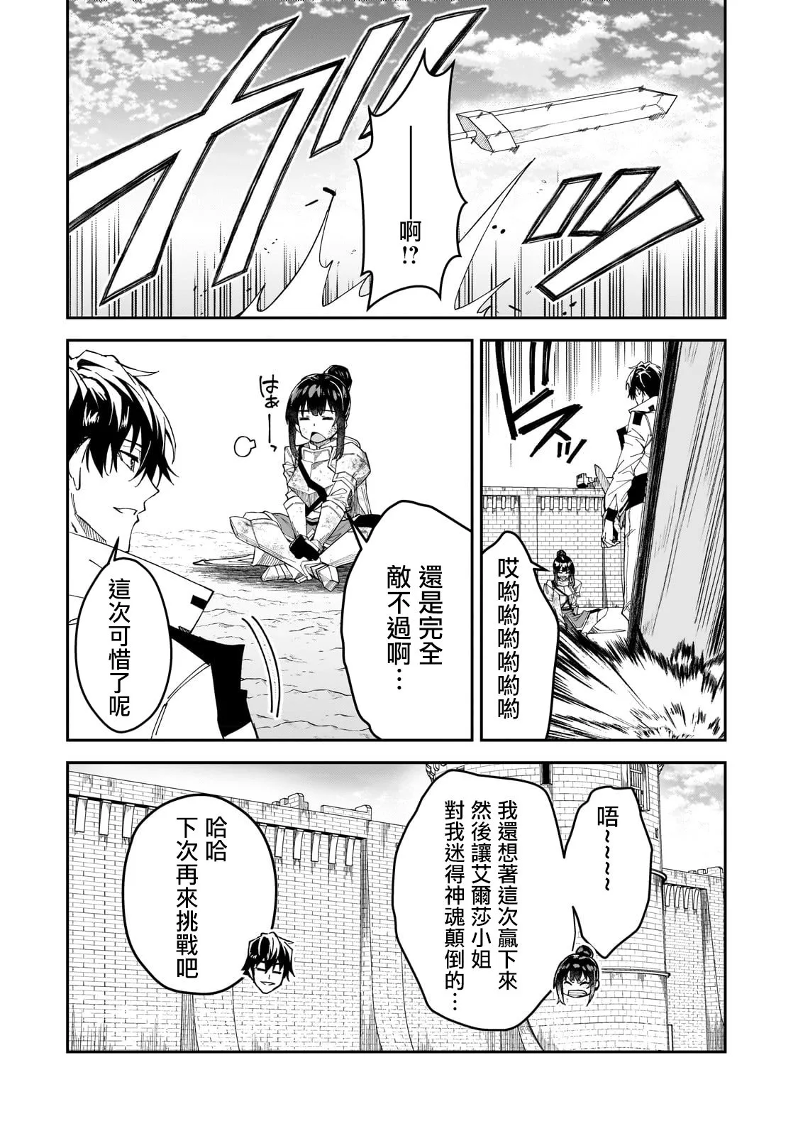 第28话 第6页