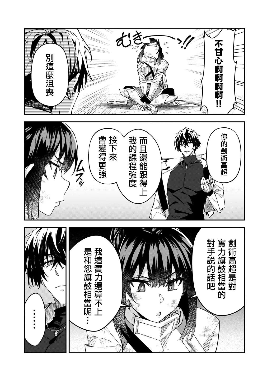 第28话 第7页