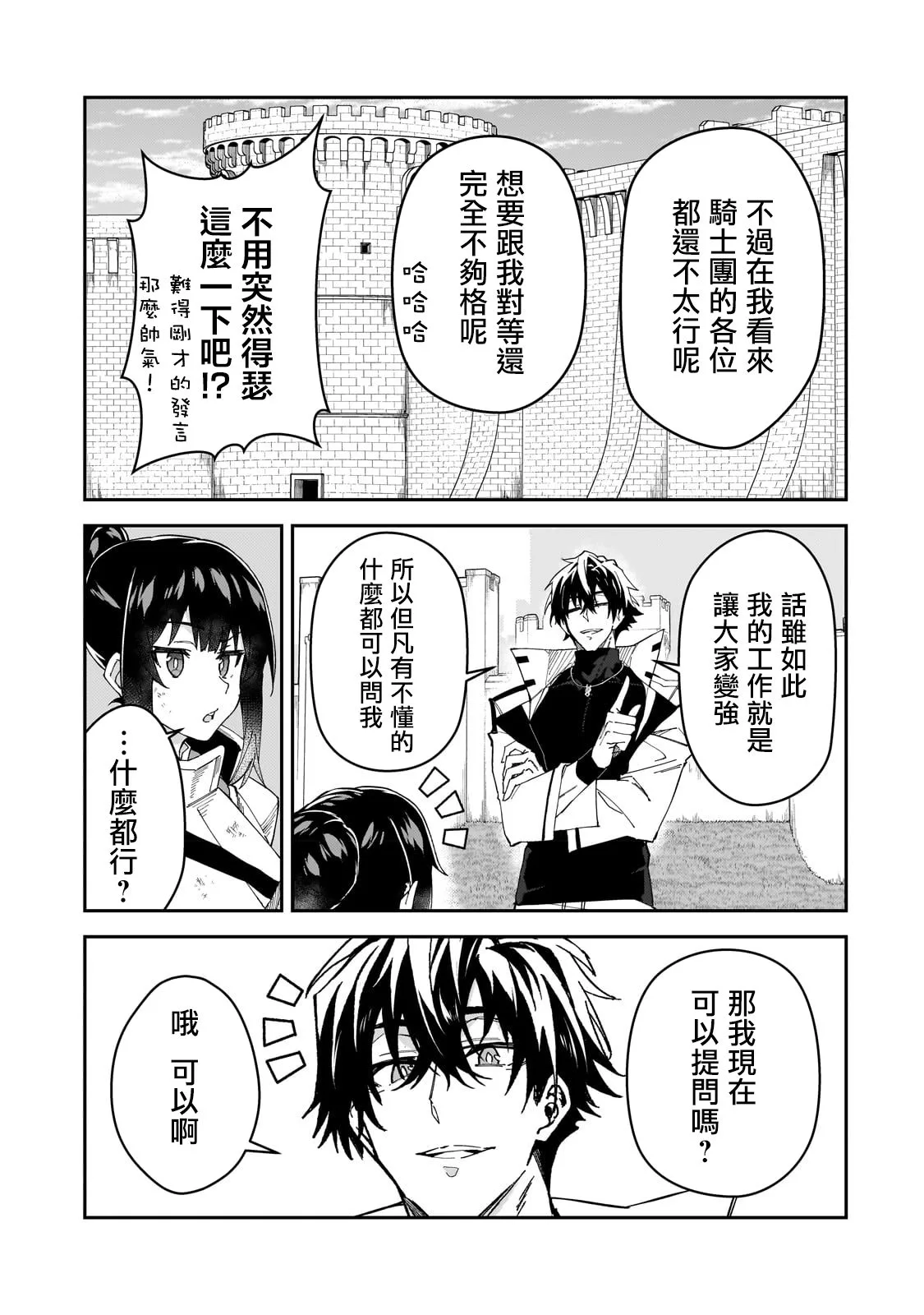 第28话 第9页