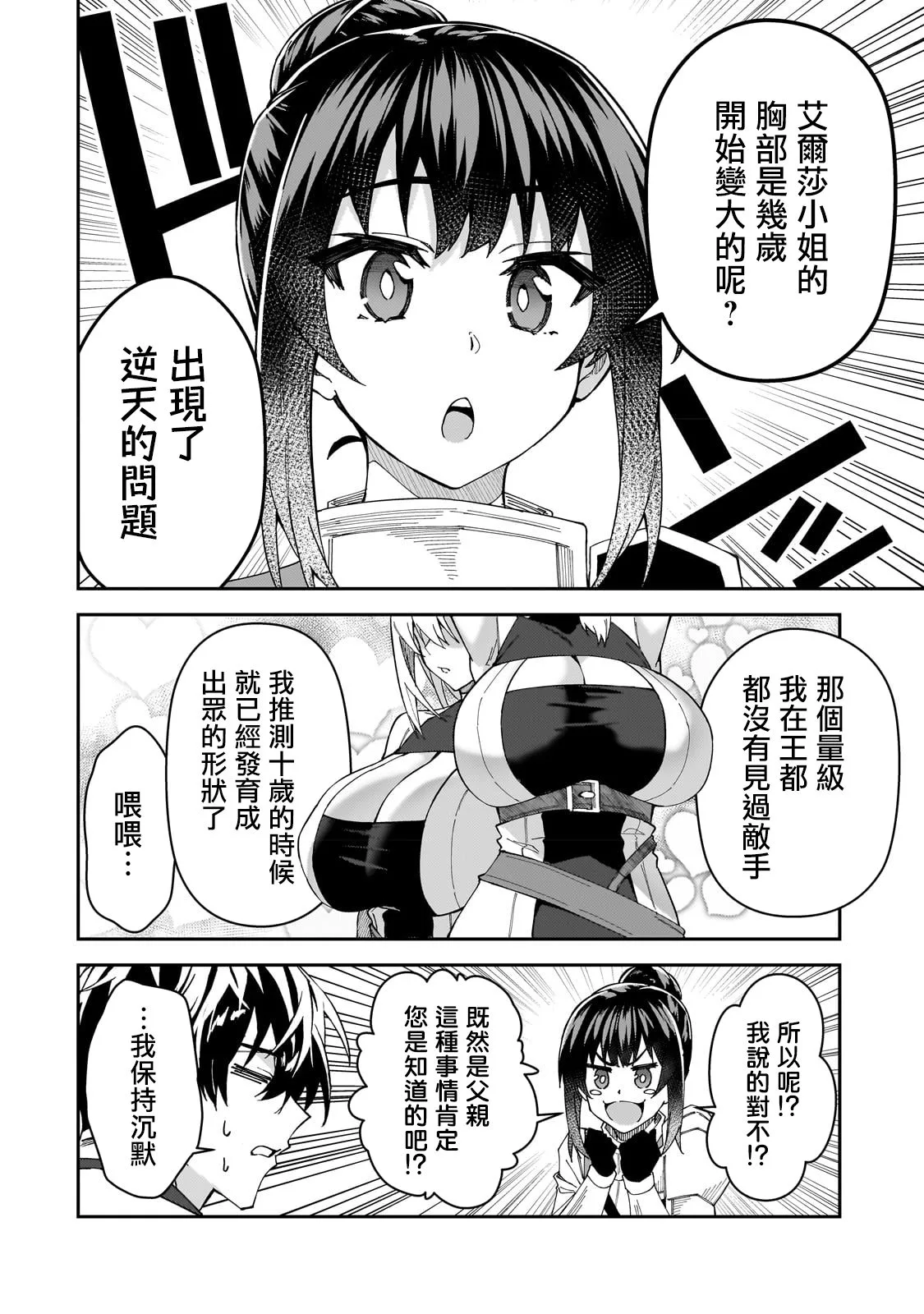 第28话 第10页