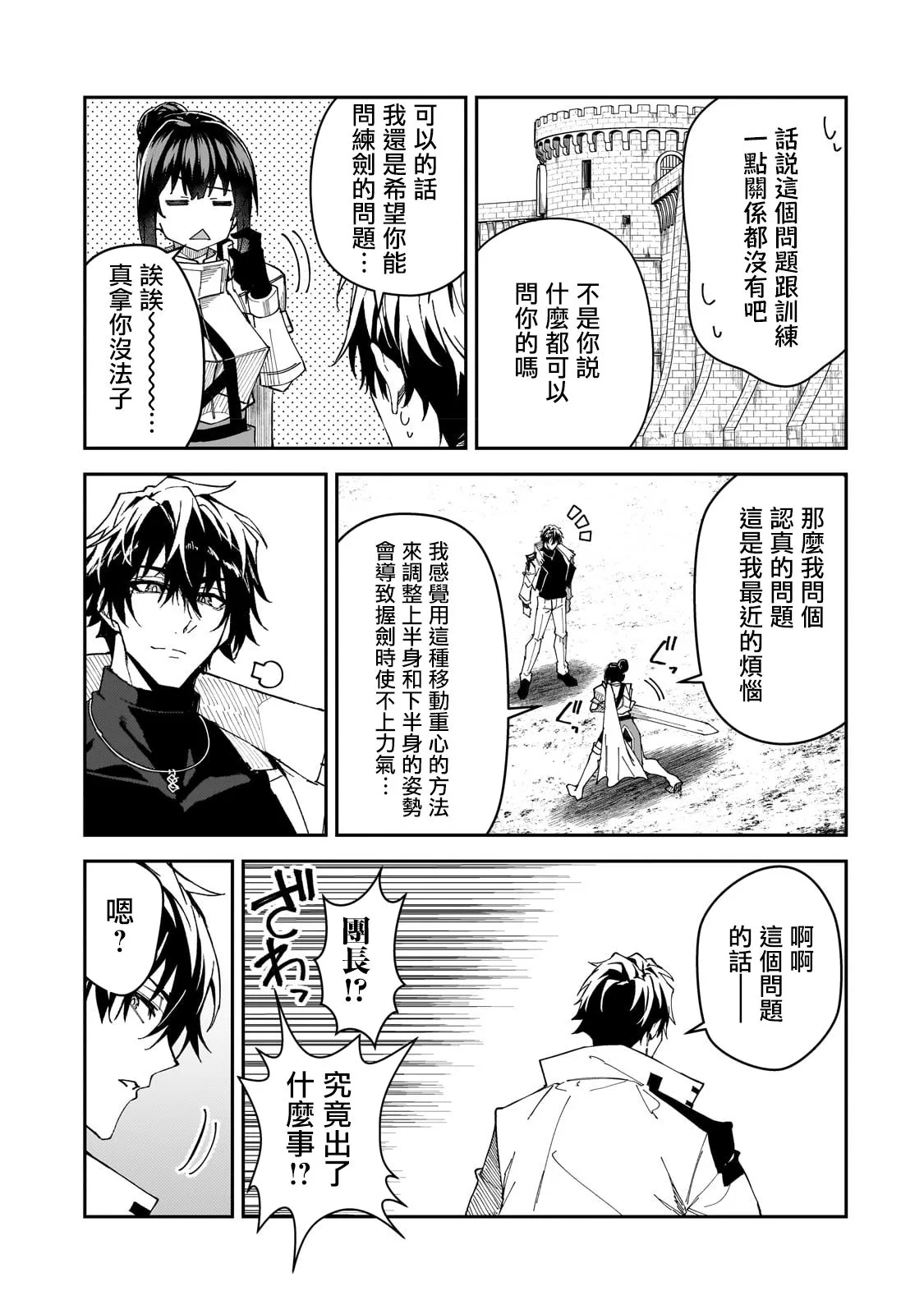 第28话 第11页