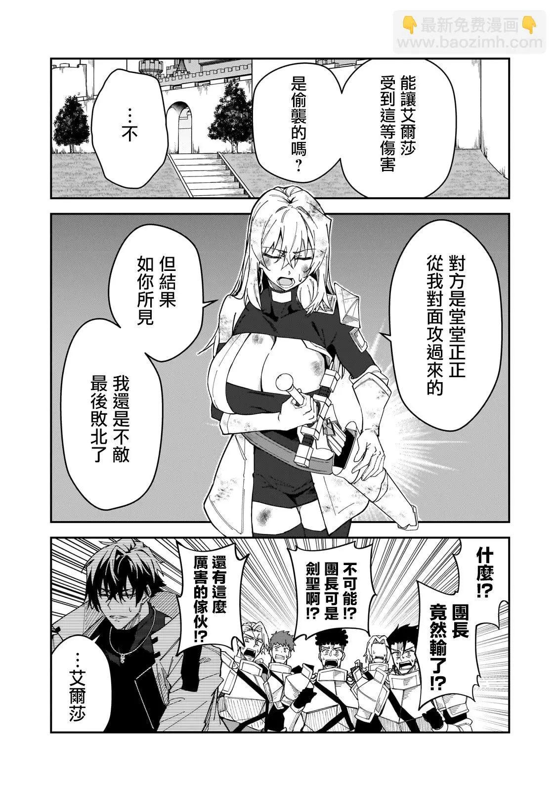 第28话 第13页