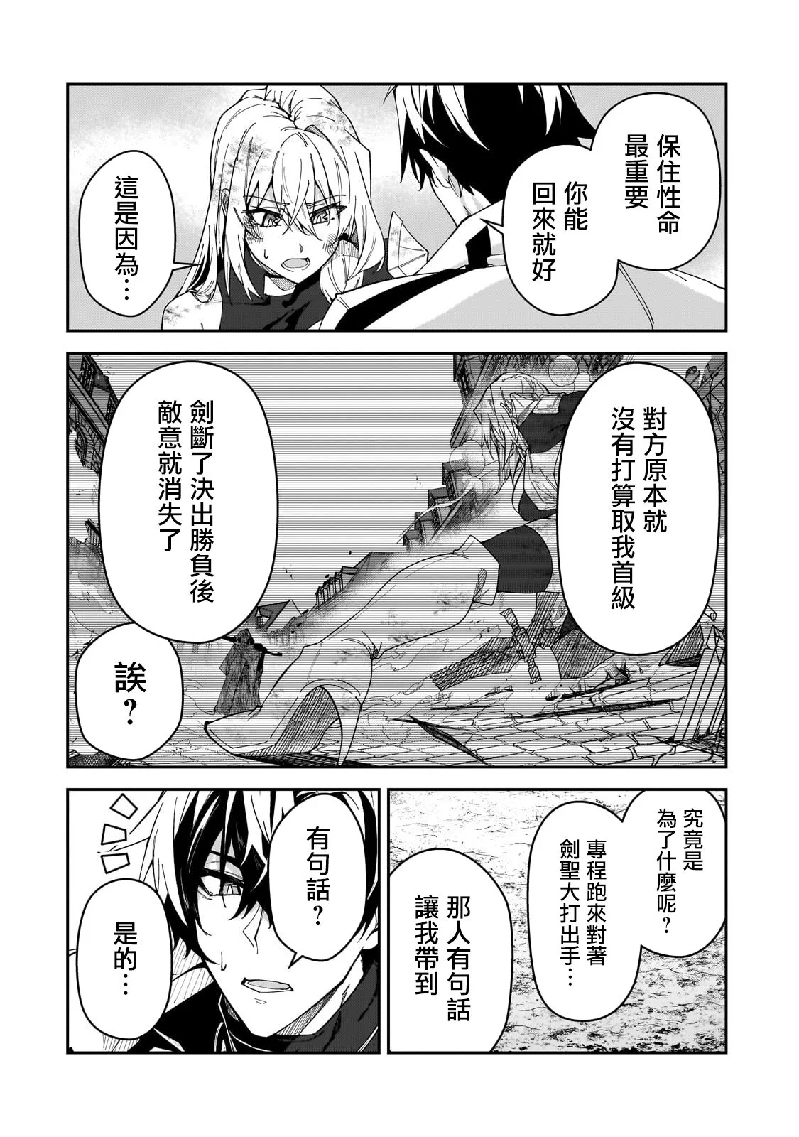 第28话 第14页