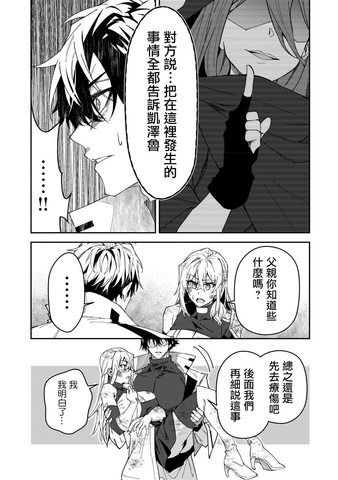 第28话 第15页