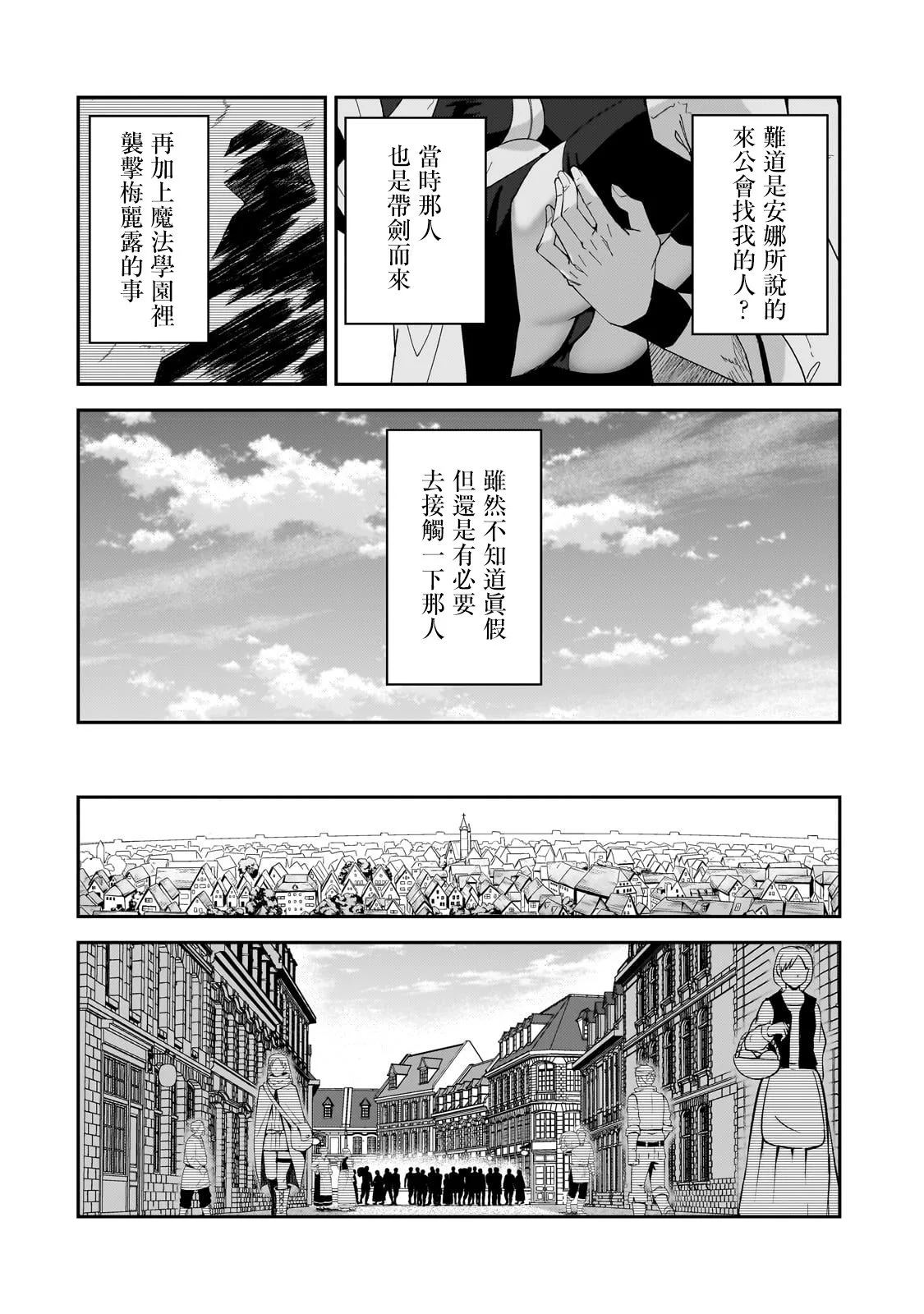 第28话 第16页