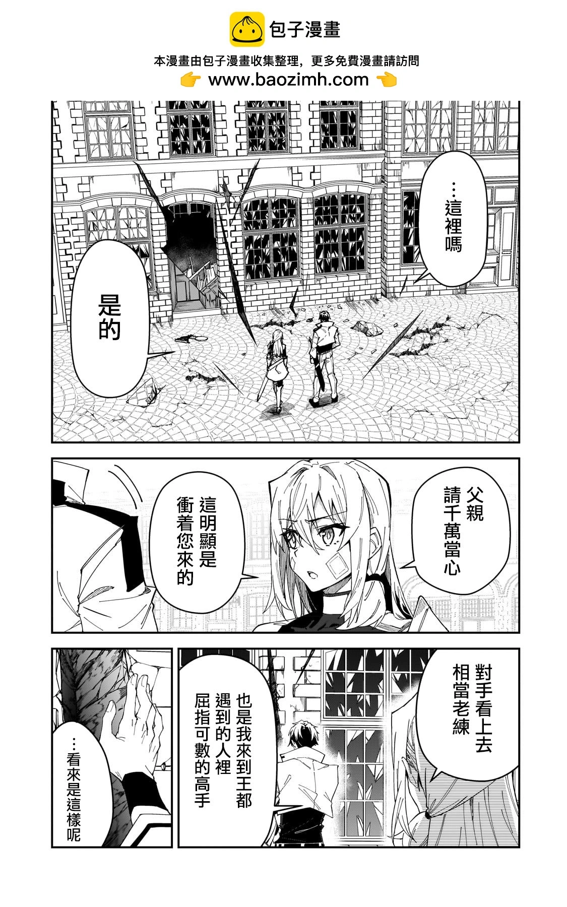 第28话 第17页