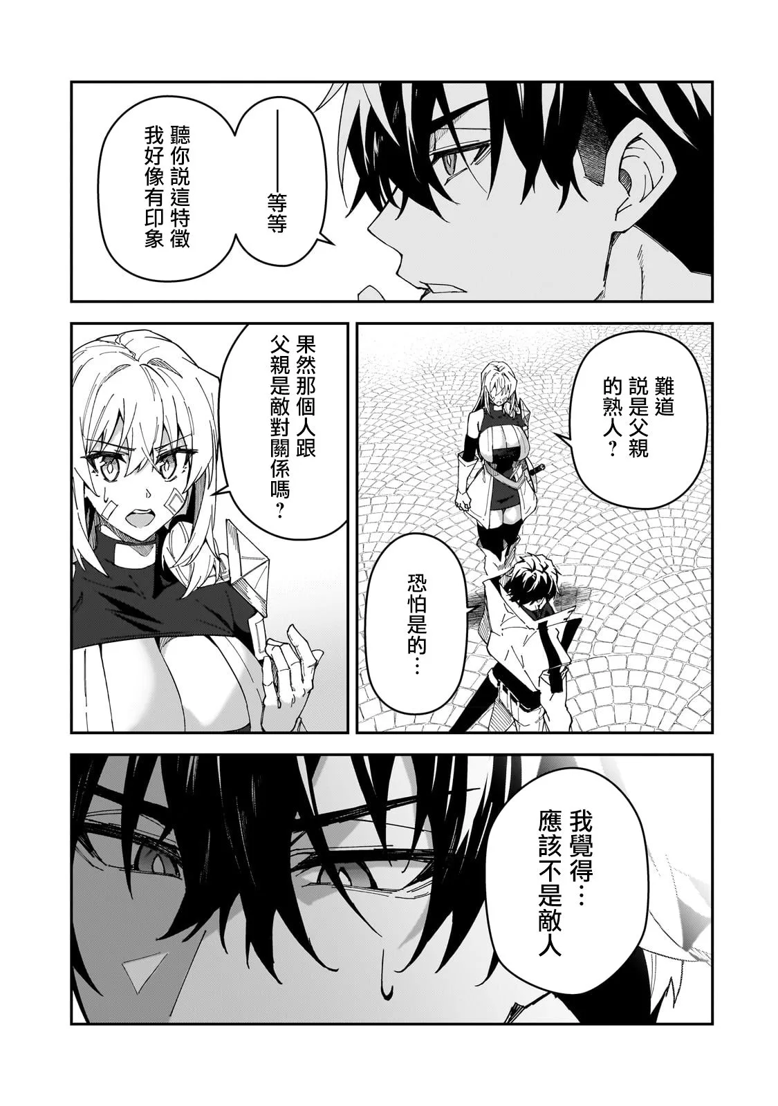 第28话 第19页