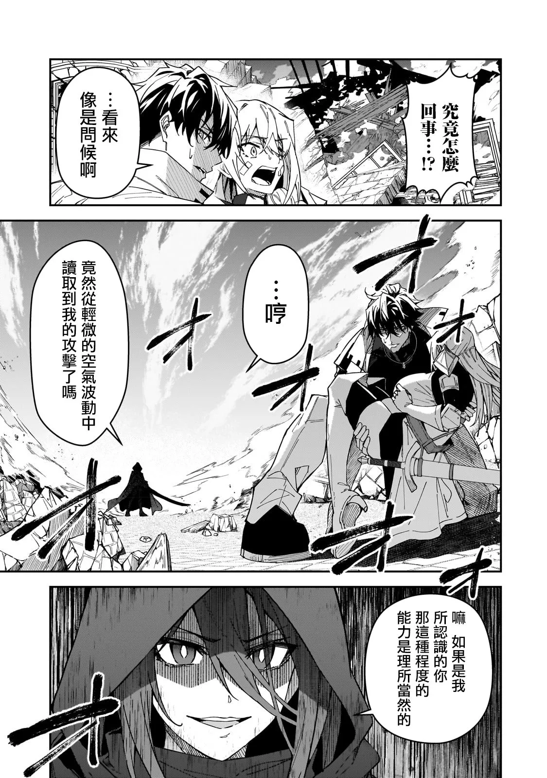 第28话 第23页