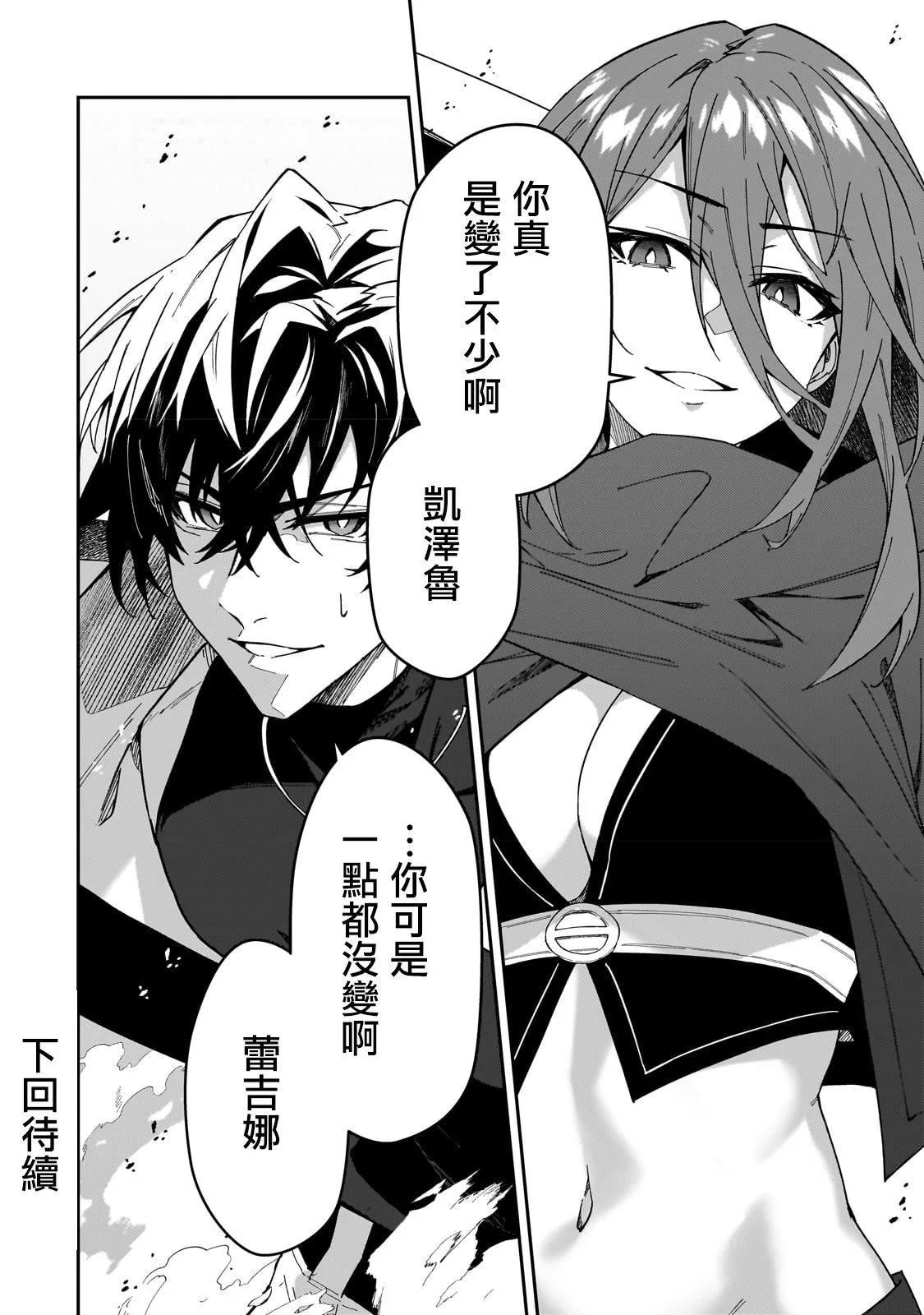 第28话 第26页