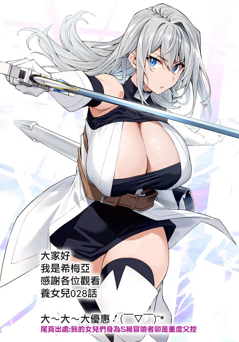 第28话 第27页