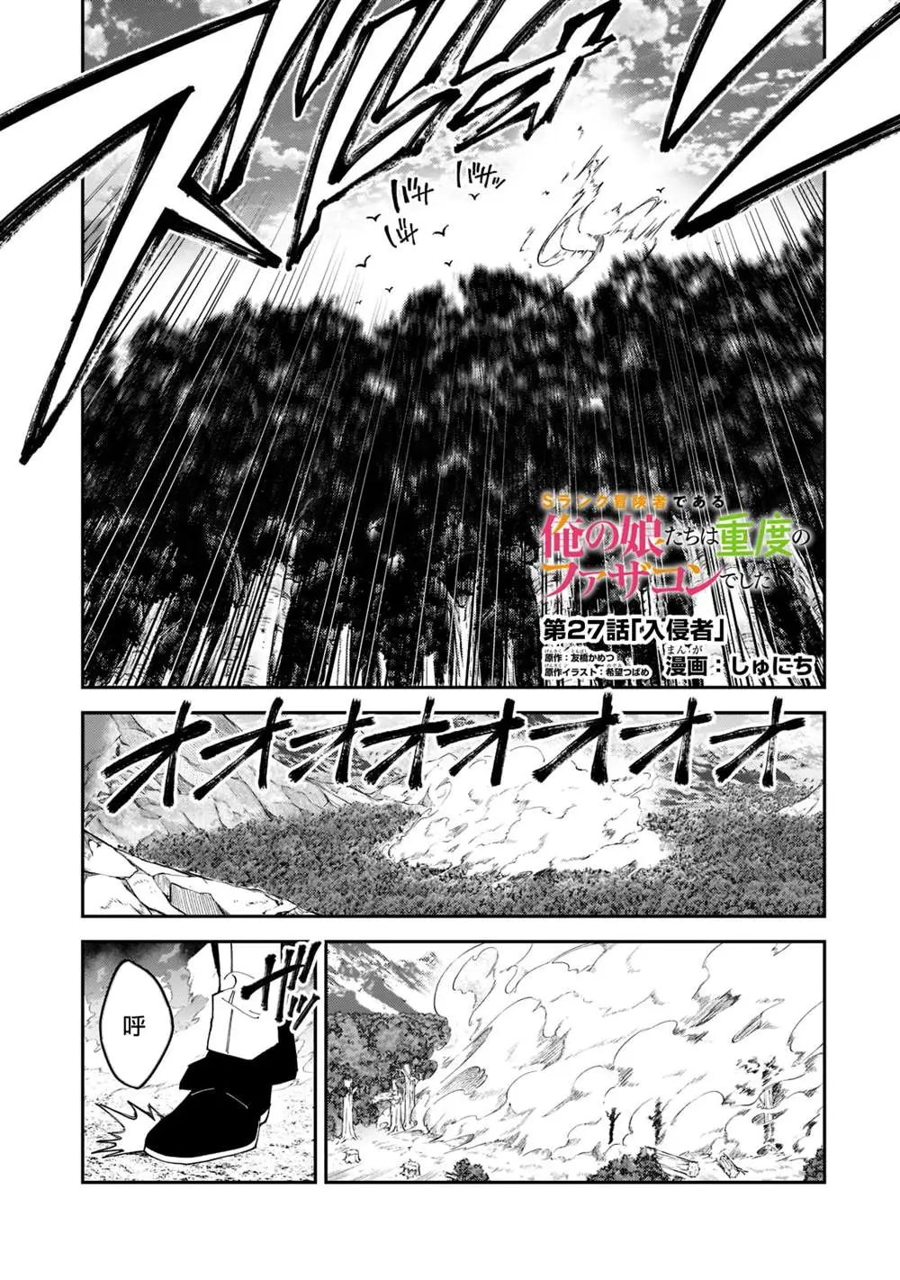 第27话 第1页