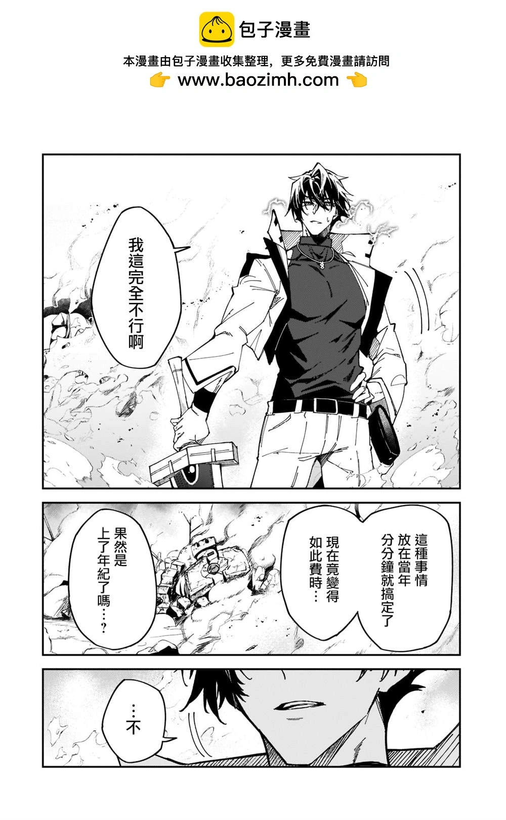 第27话 第2页