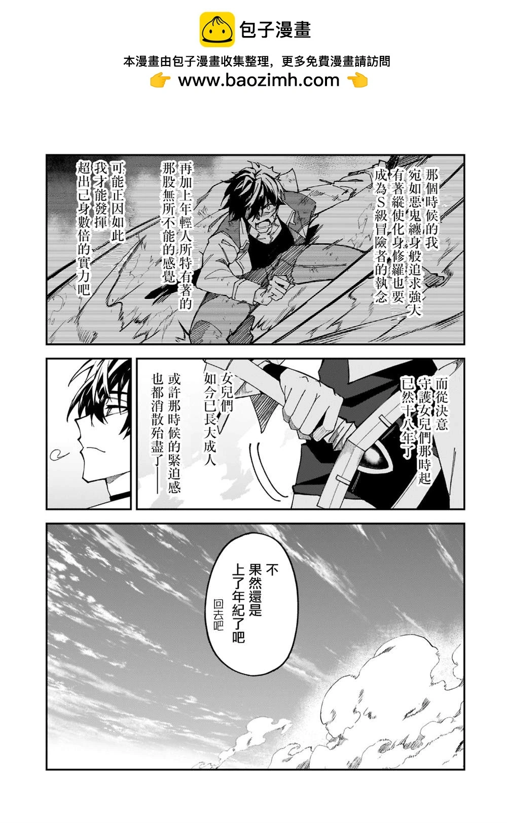 第27话 第3页