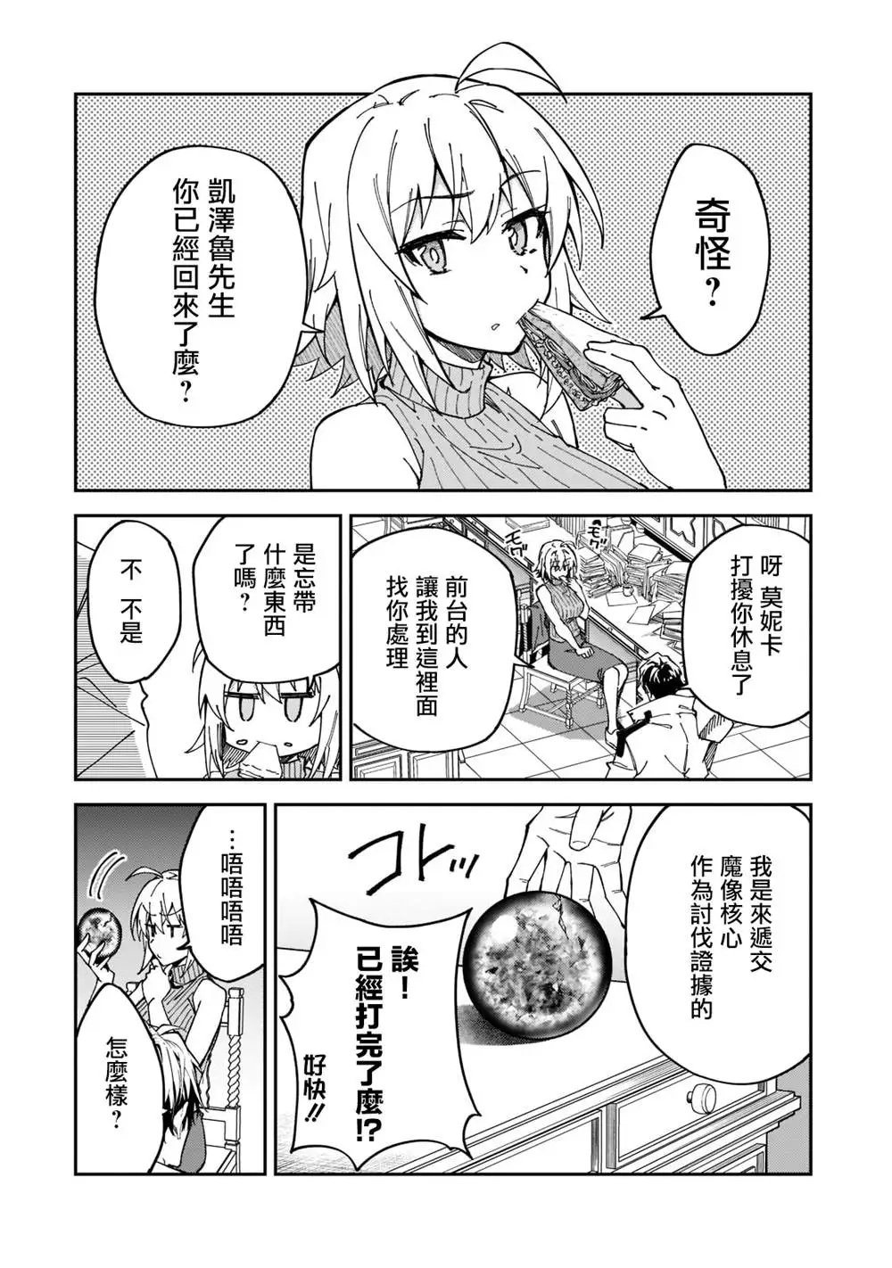 第27话 第4页