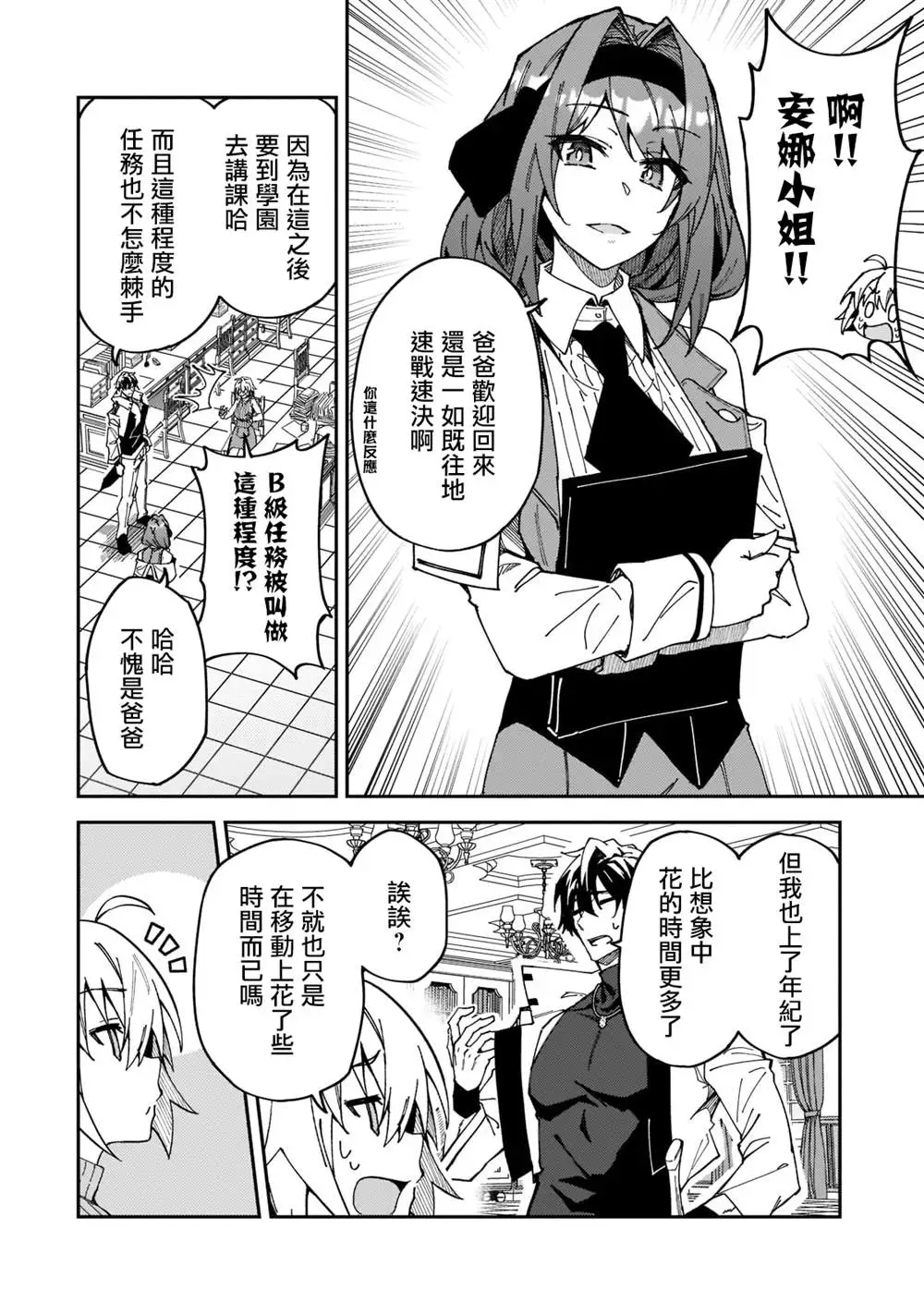 第27话 第6页
