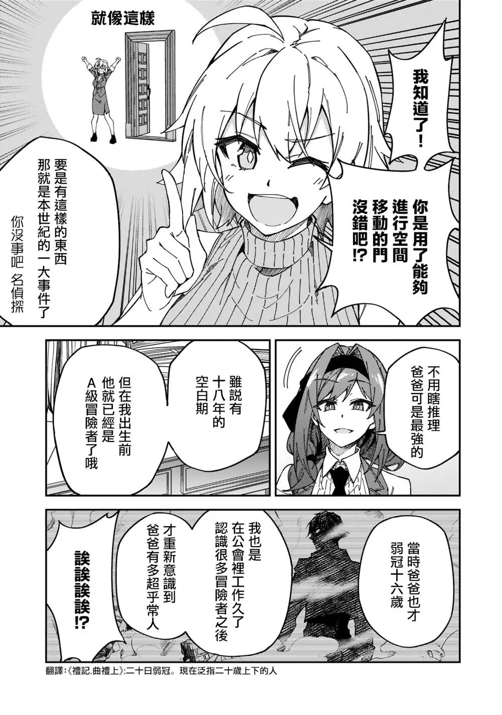 第27话 第7页