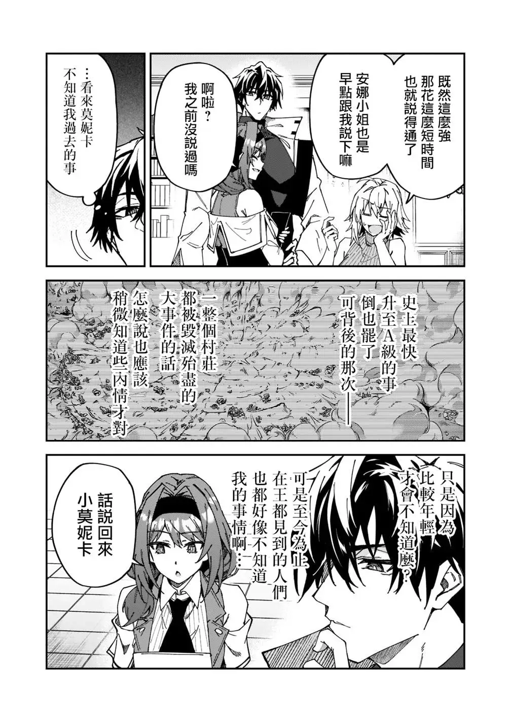 第27话 第9页