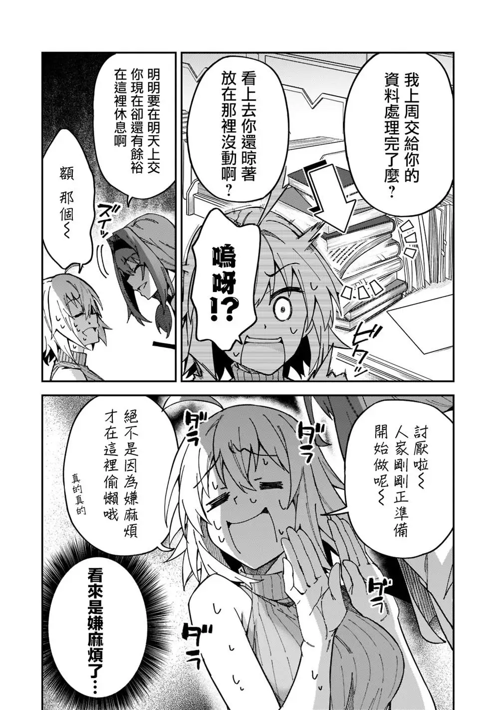 第27话 第10页