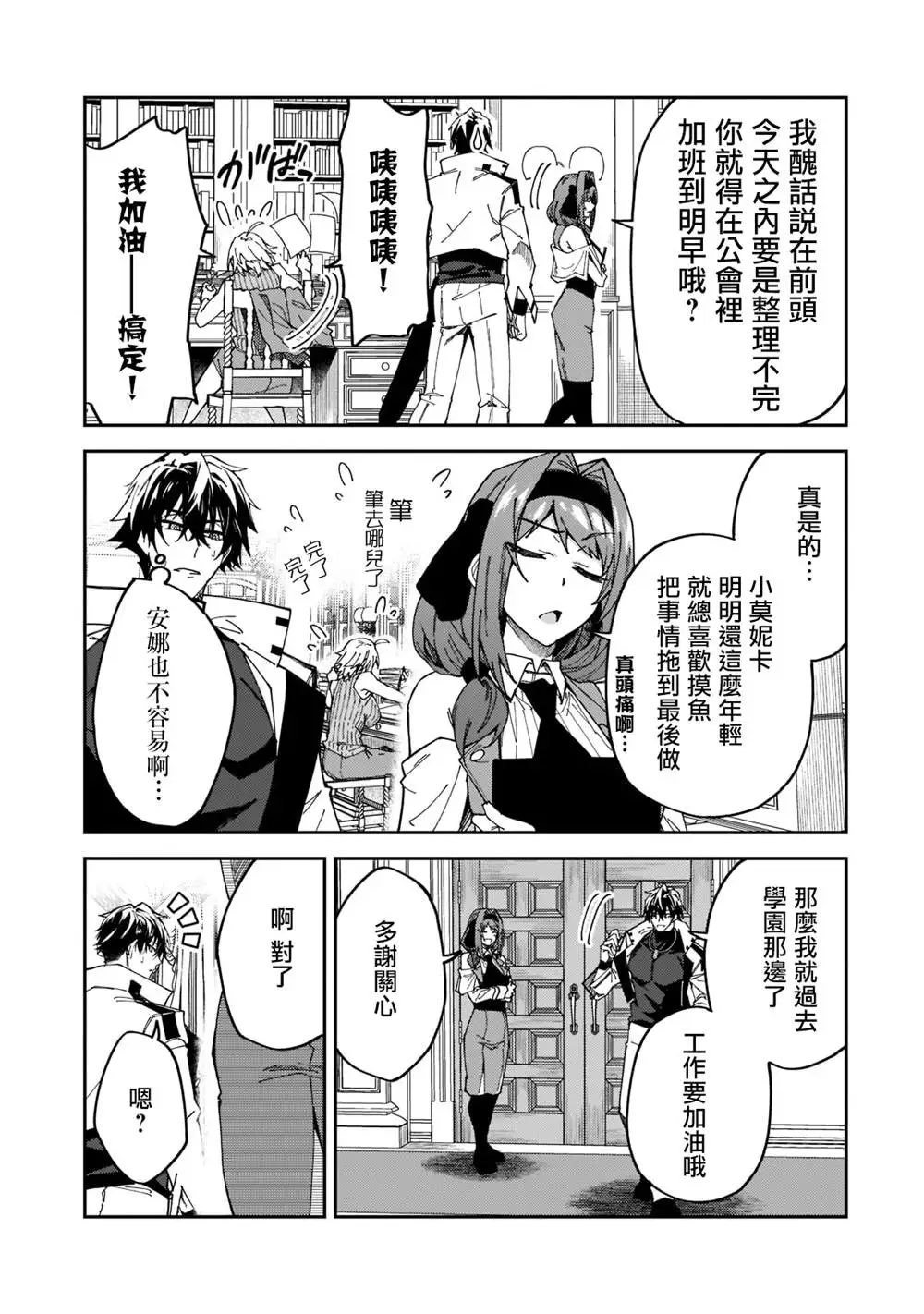 第27话 第11页