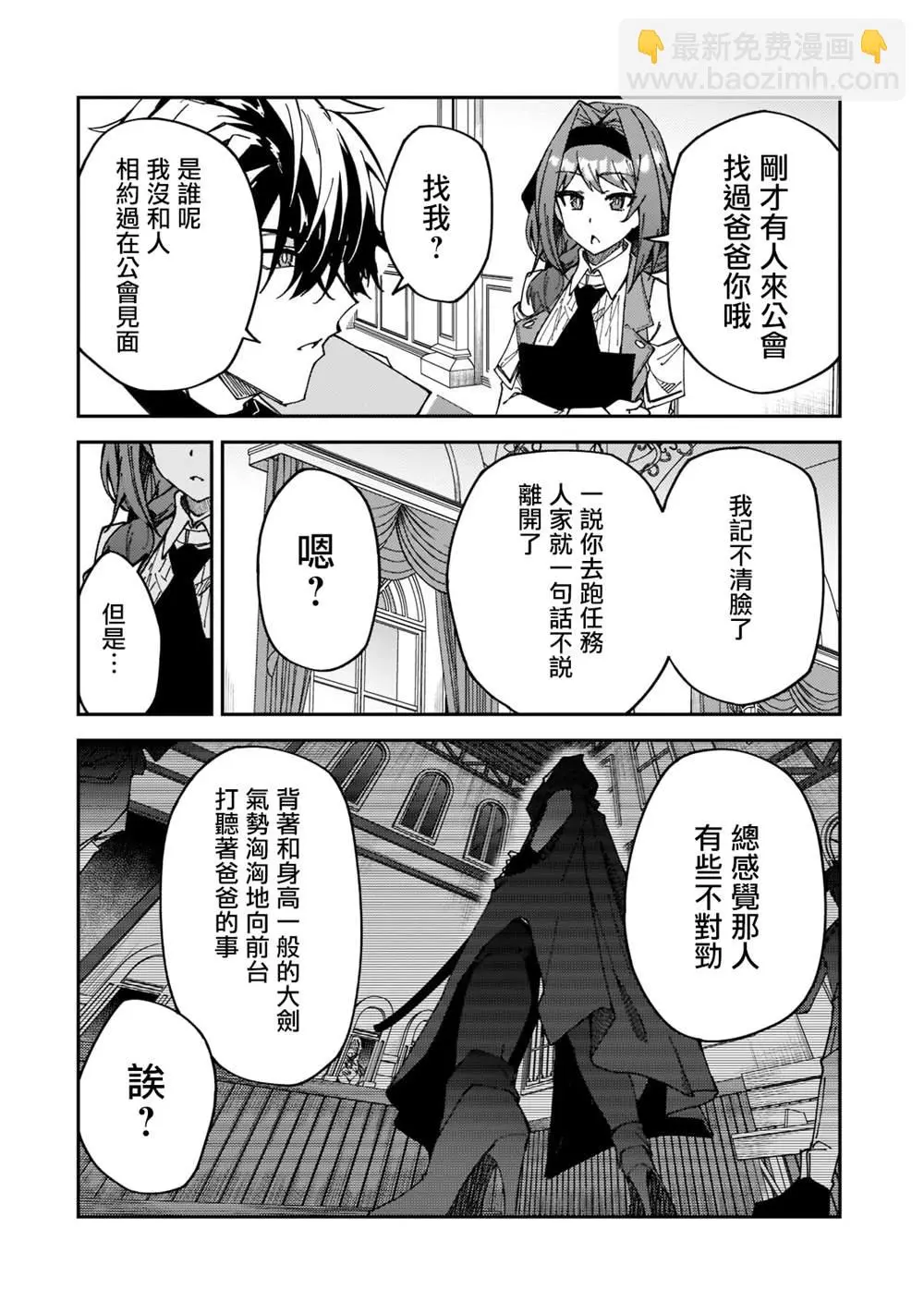 第27话 第12页