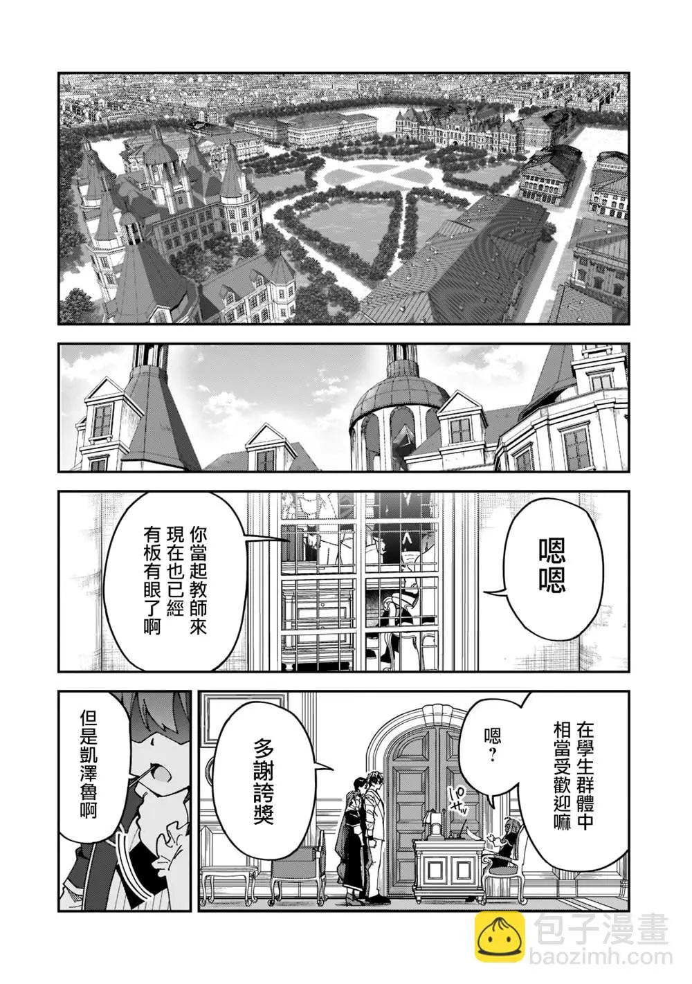 第27话 第14页