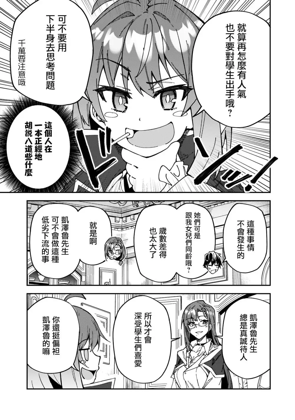 第27话 第15页