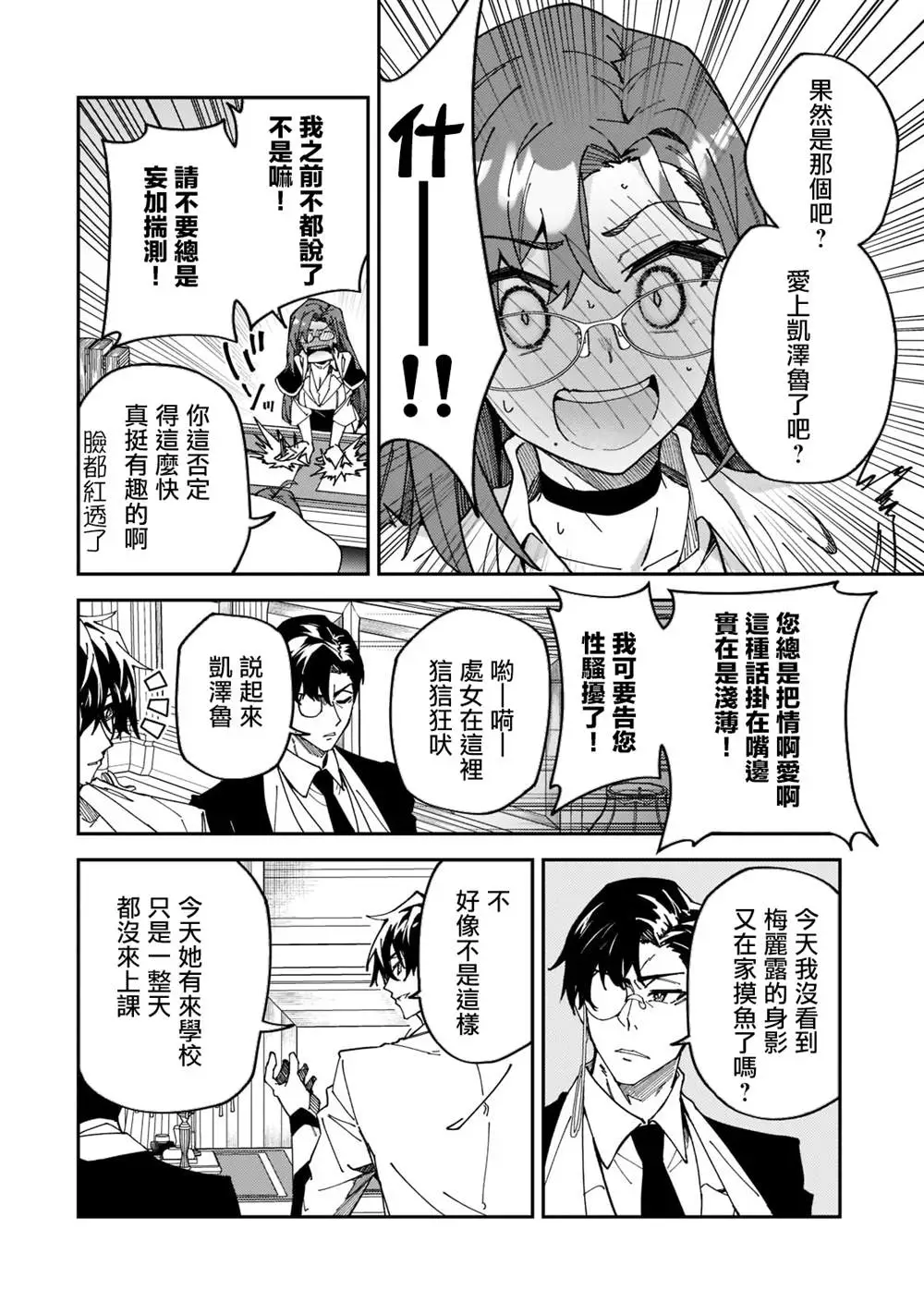 第27话 第16页