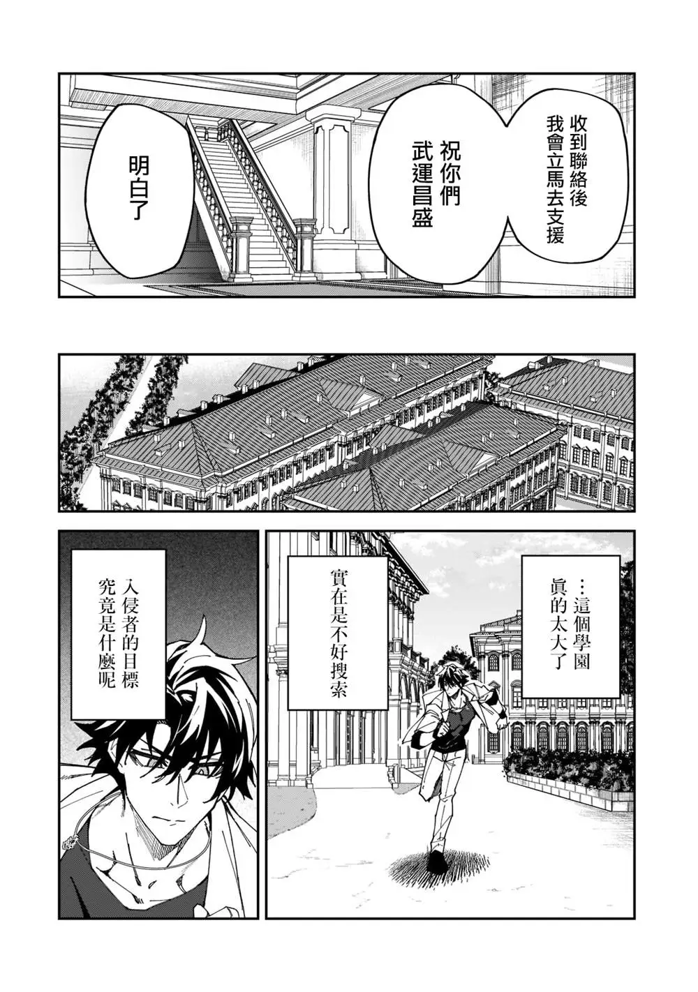 第27话 第22页