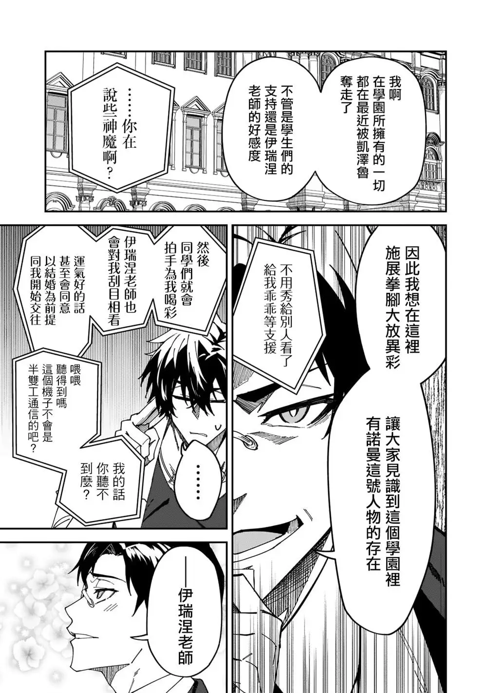 第27话 第25页