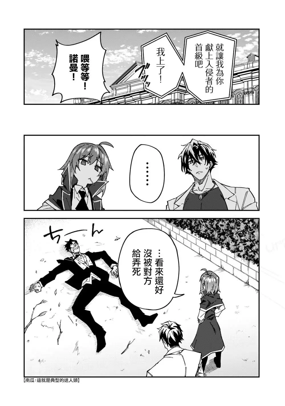 第27话 第26页