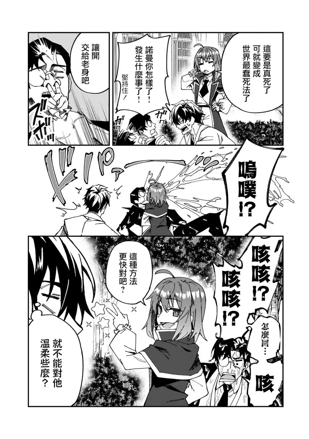 第27话 第27页