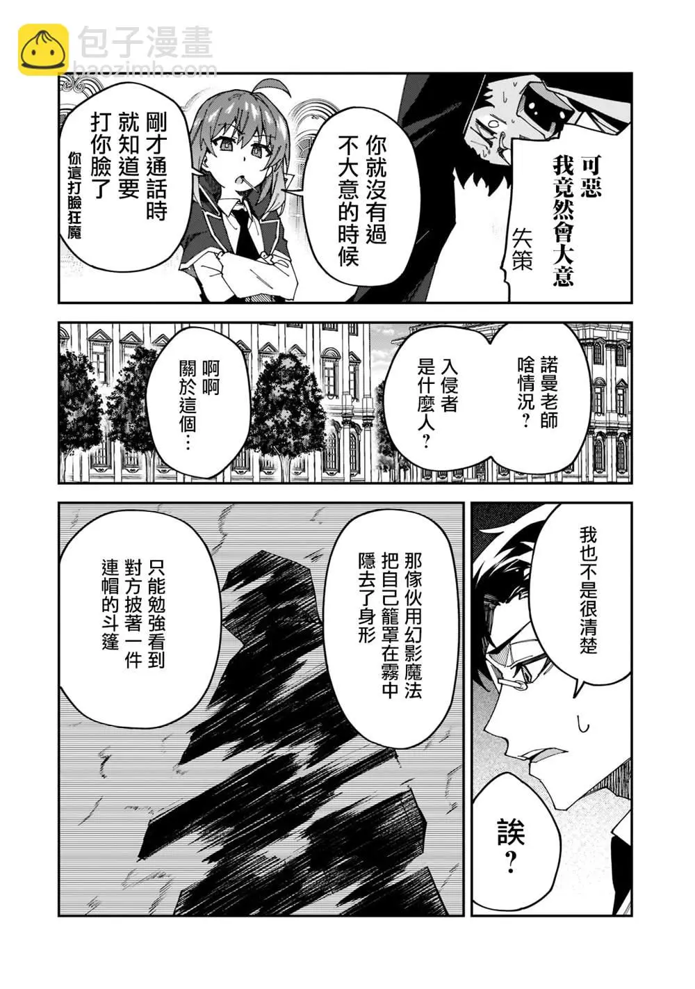 第27话 第28页