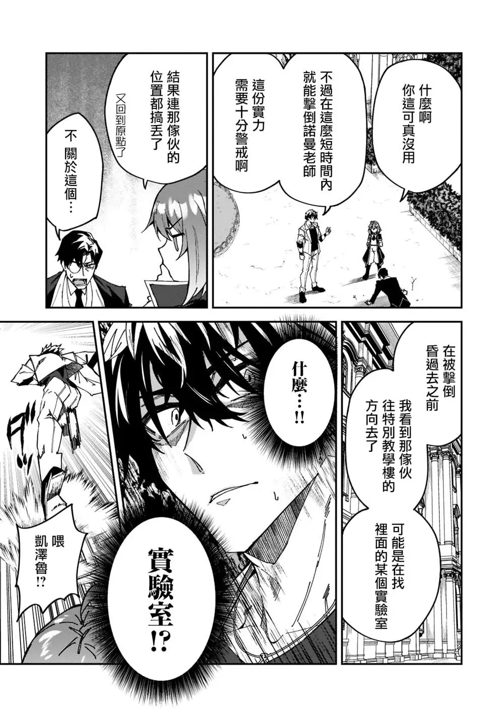 第27话 第29页