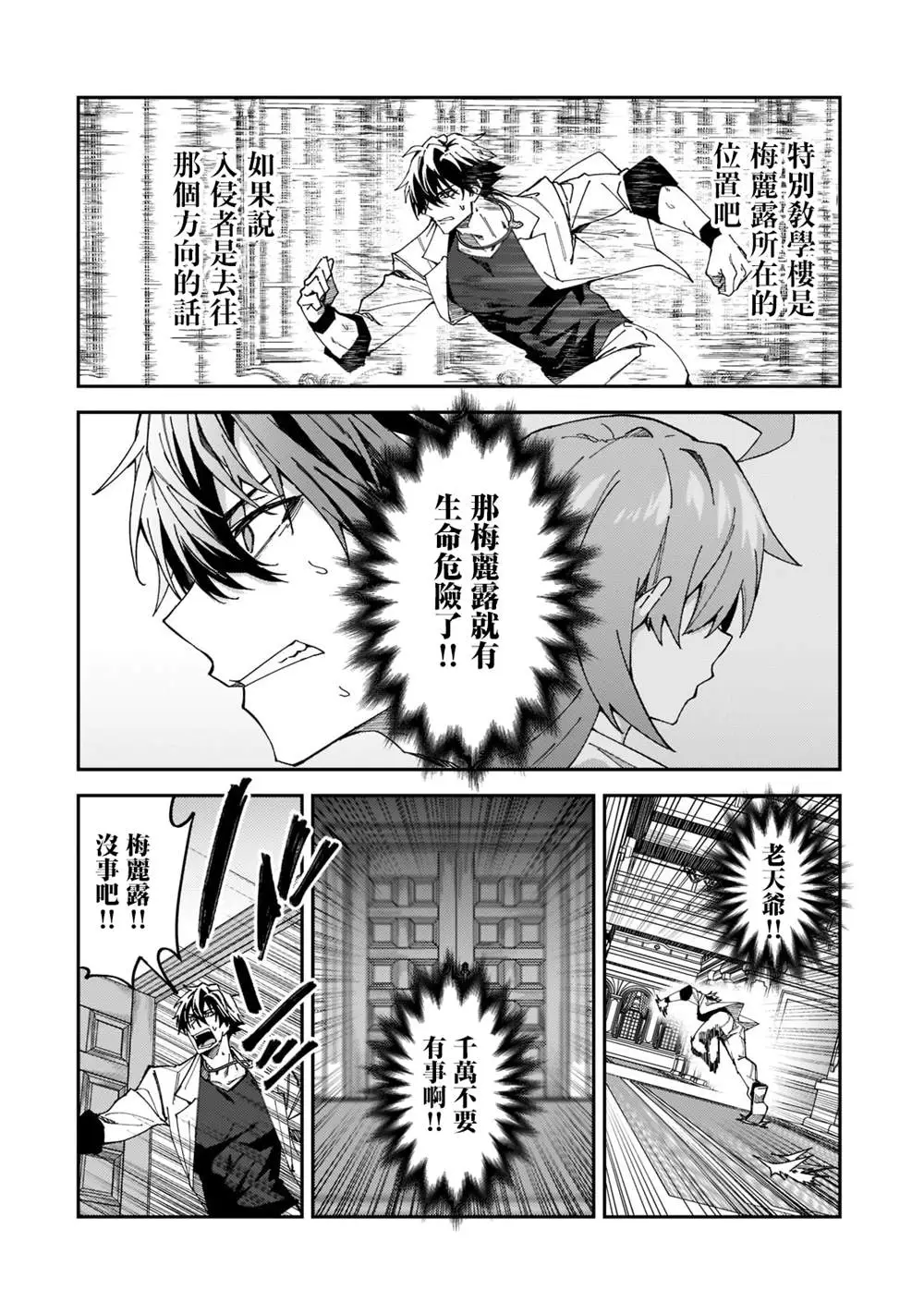 第27话 第30页